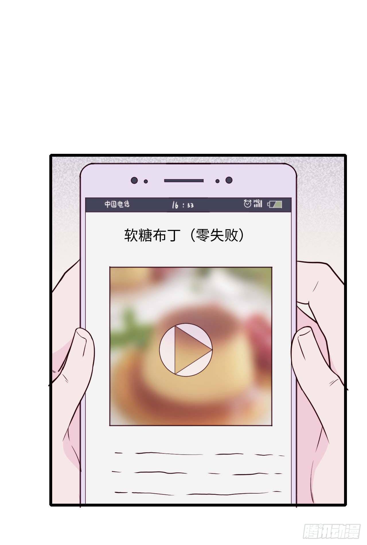 《要有光》【小剧场】螺狮男孩之软糖布丁2 第9页