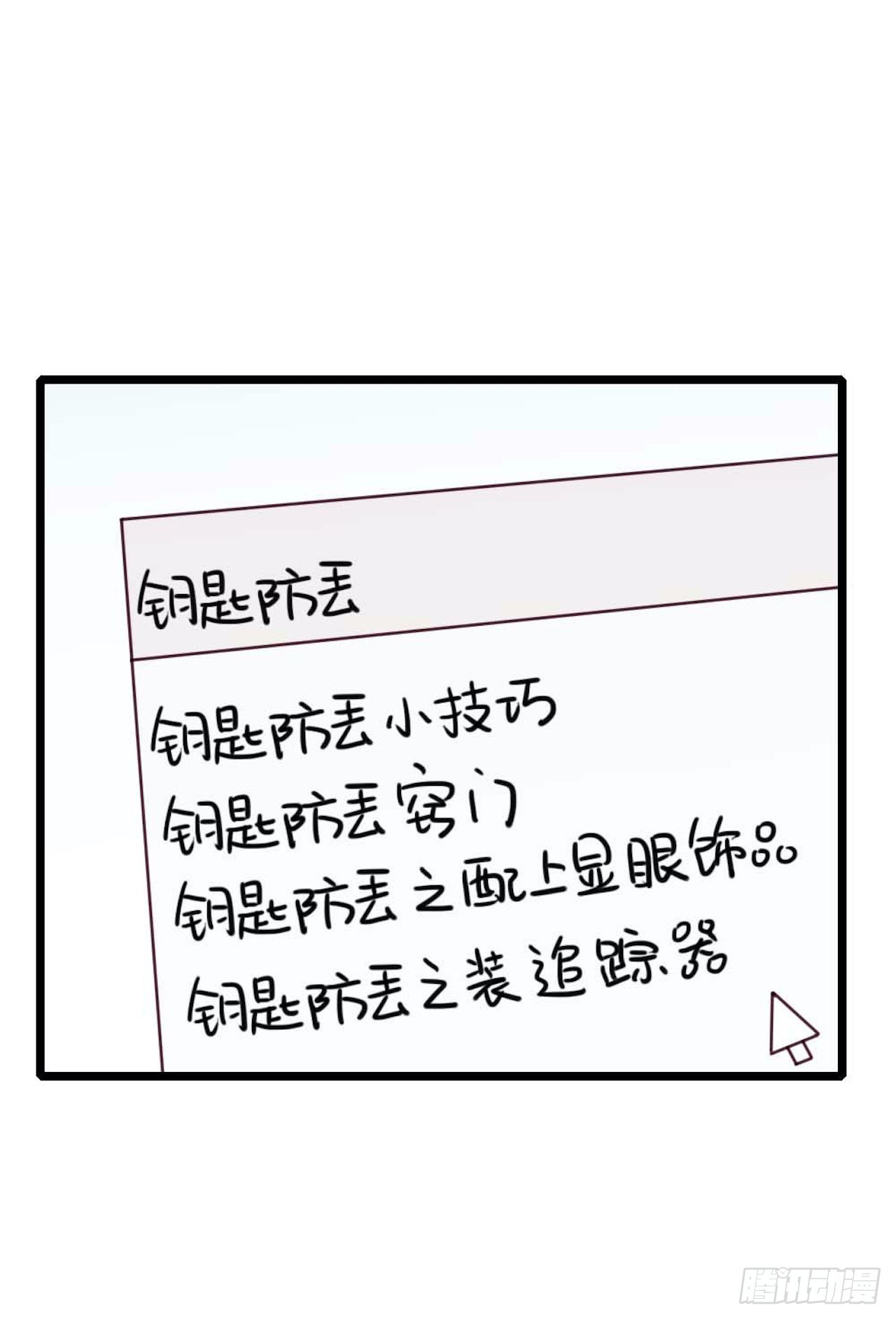 《要有光》【小剧场】螺狮男孩之手作礼物 第10页