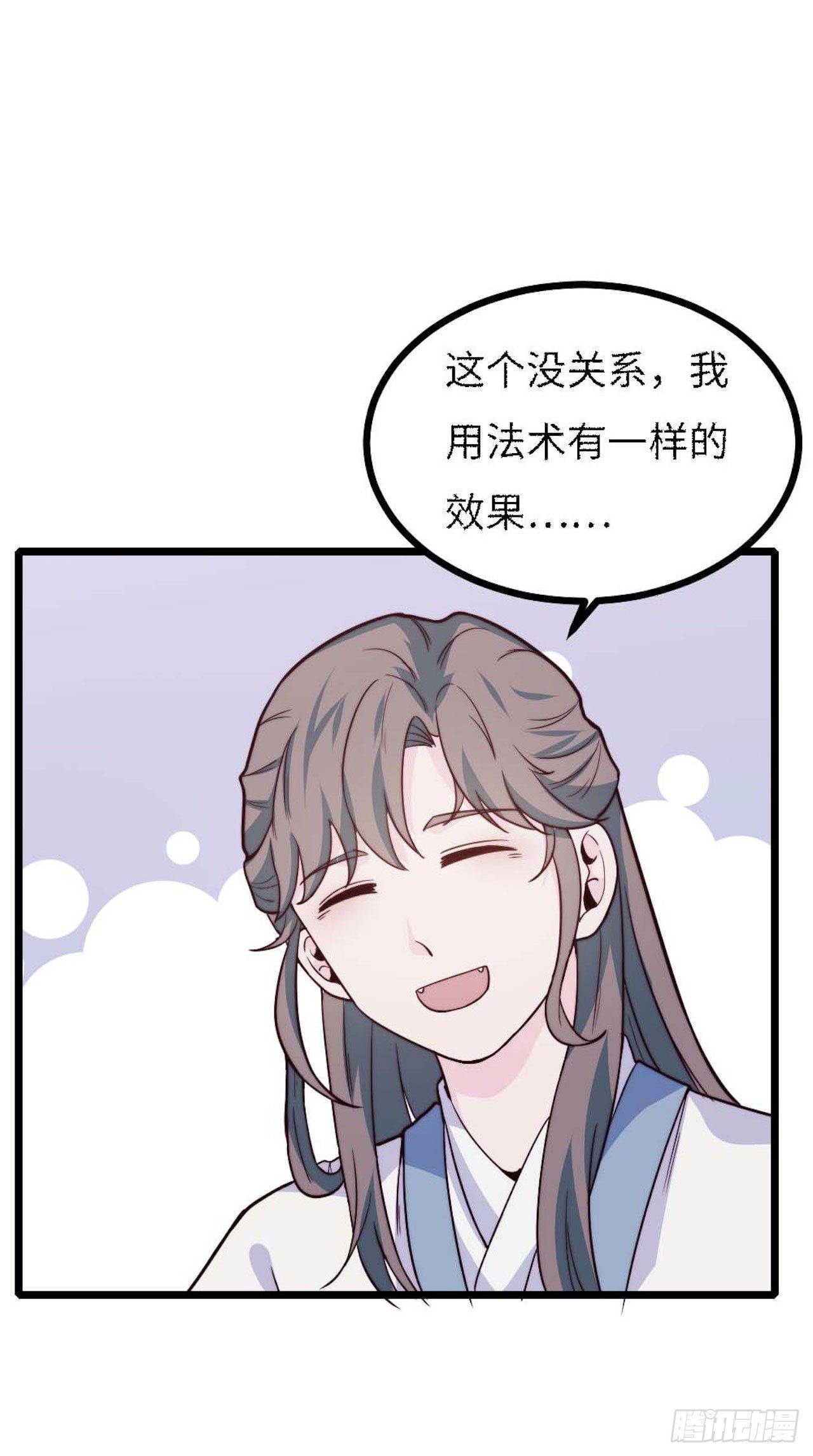 《要有光》【小剧场】螺狮男孩之手作礼物 第16页