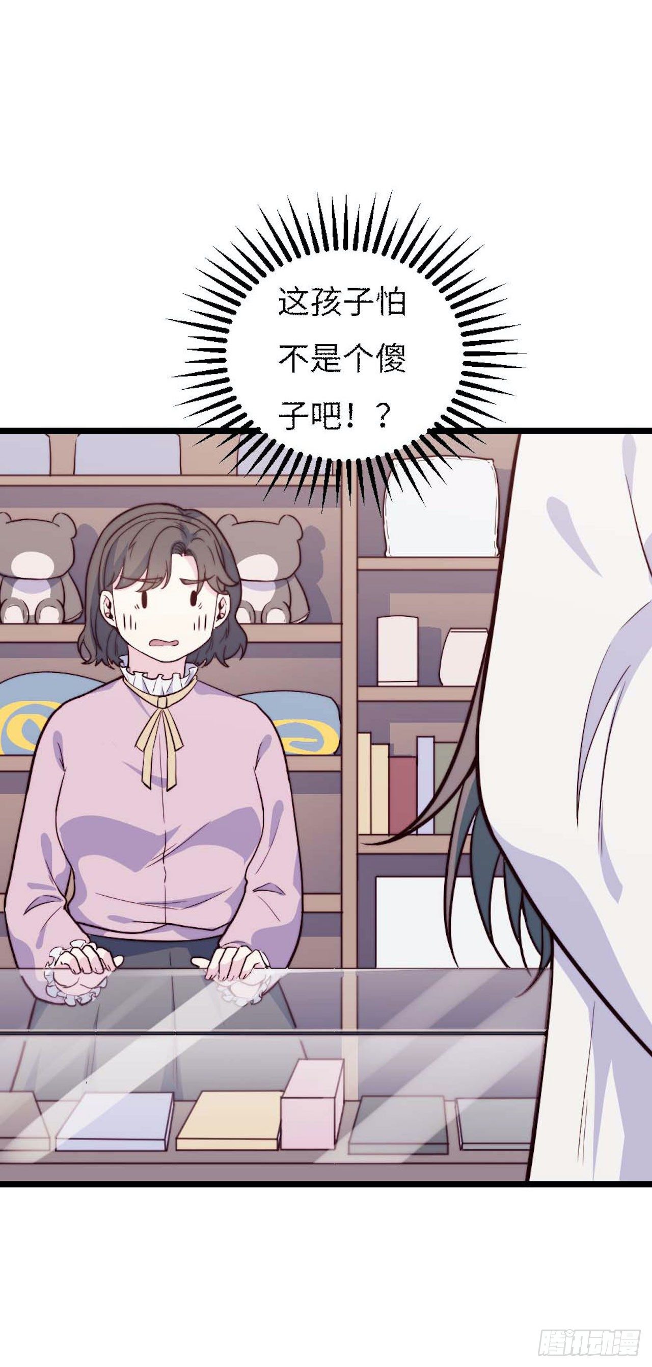《要有光》【小剧场】螺狮男孩之手作礼物 第17页