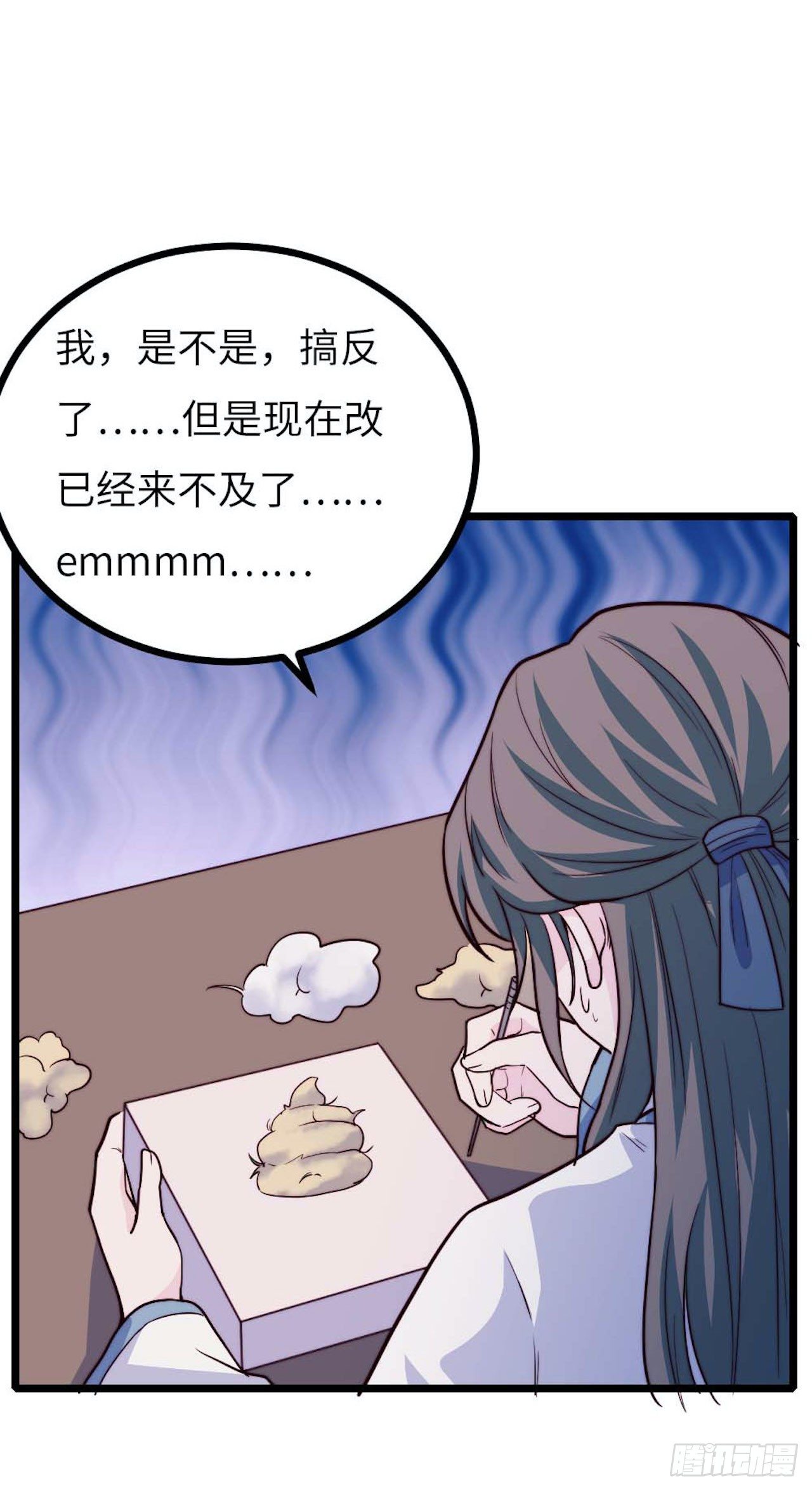 《要有光》【小剧场】螺狮男孩之手作礼物 第24页