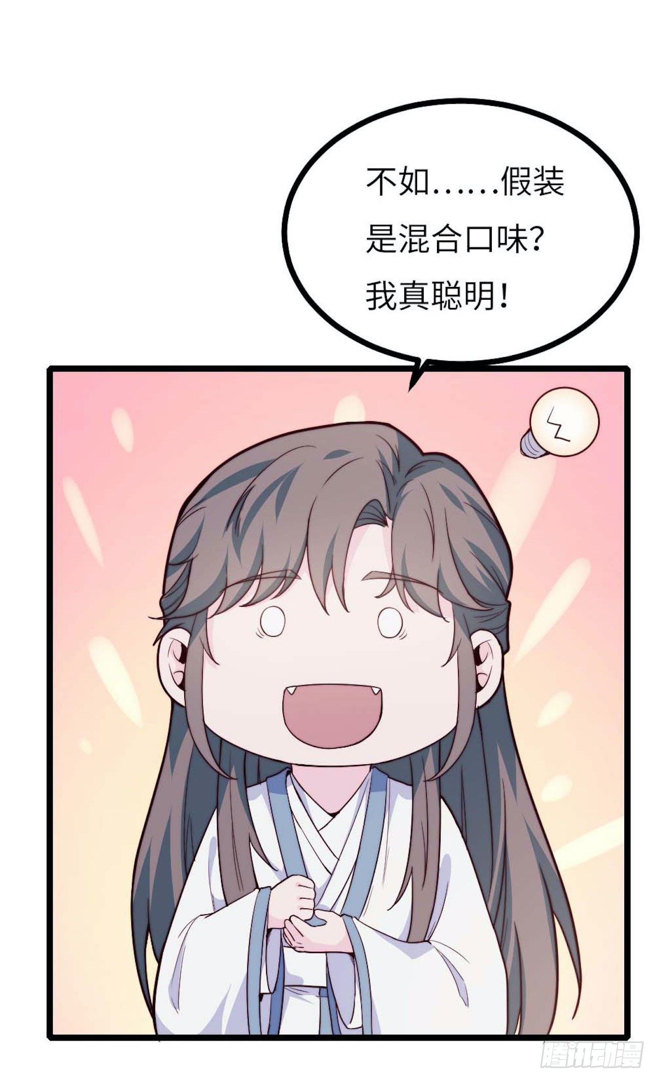《要有光》【小剧场】螺狮男孩之手作礼物 第25页