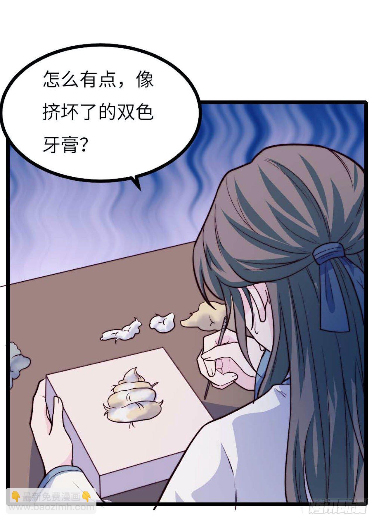 《要有光》【小剧场】螺狮男孩之手作礼物 第28页