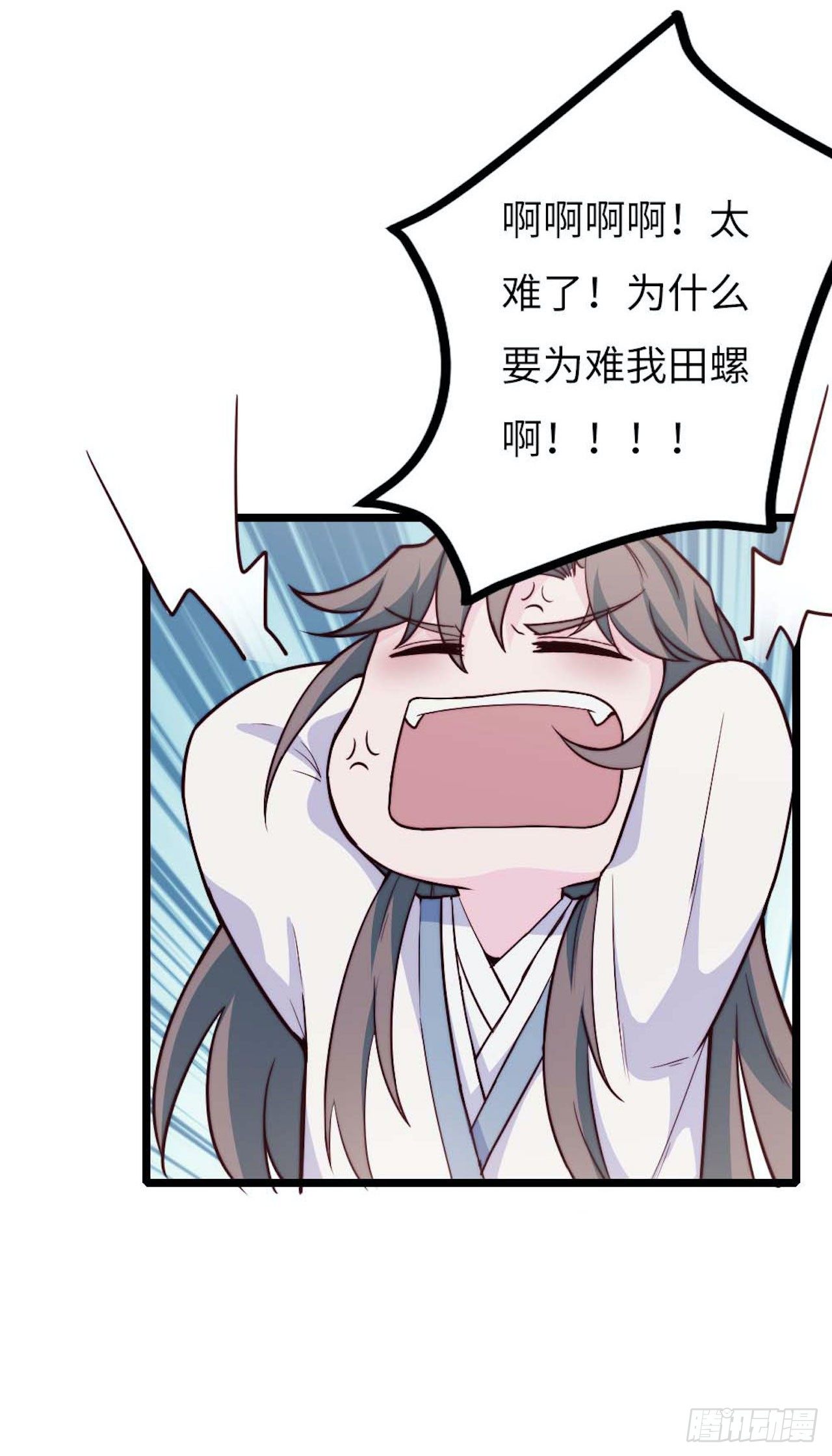 《要有光》【小剧场】螺狮男孩之手作礼物 第29页