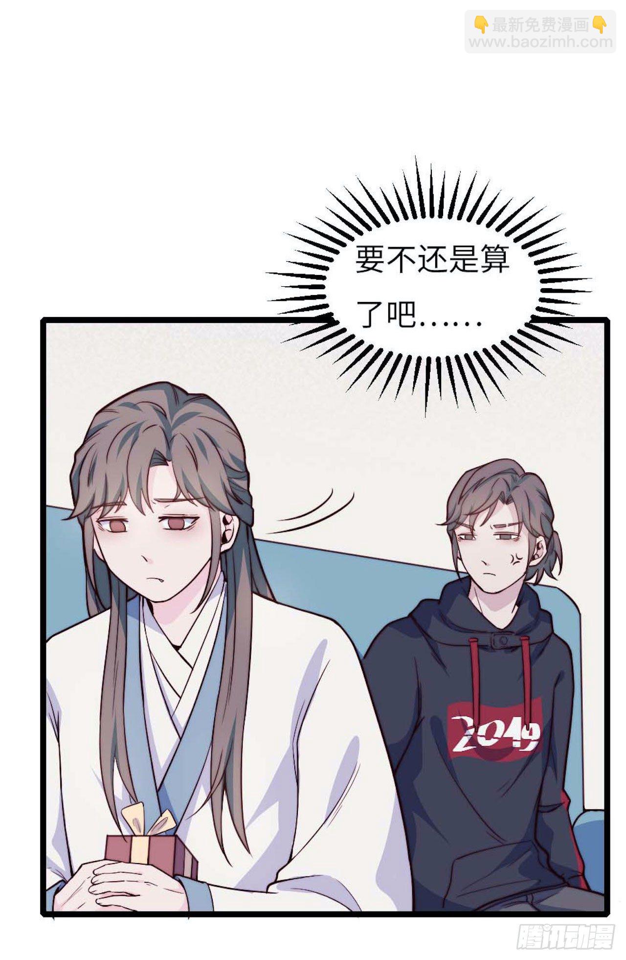 《要有光》【小剧场】螺狮男孩之手作礼物 第32页
