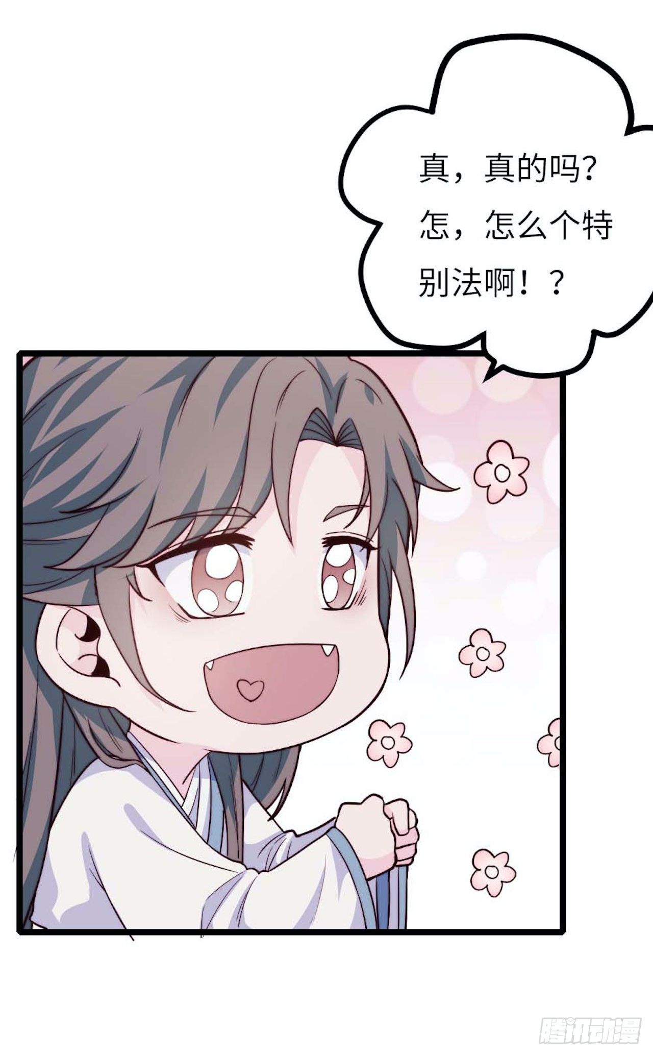 《要有光》【小剧场】螺狮男孩之手作礼物 第35页