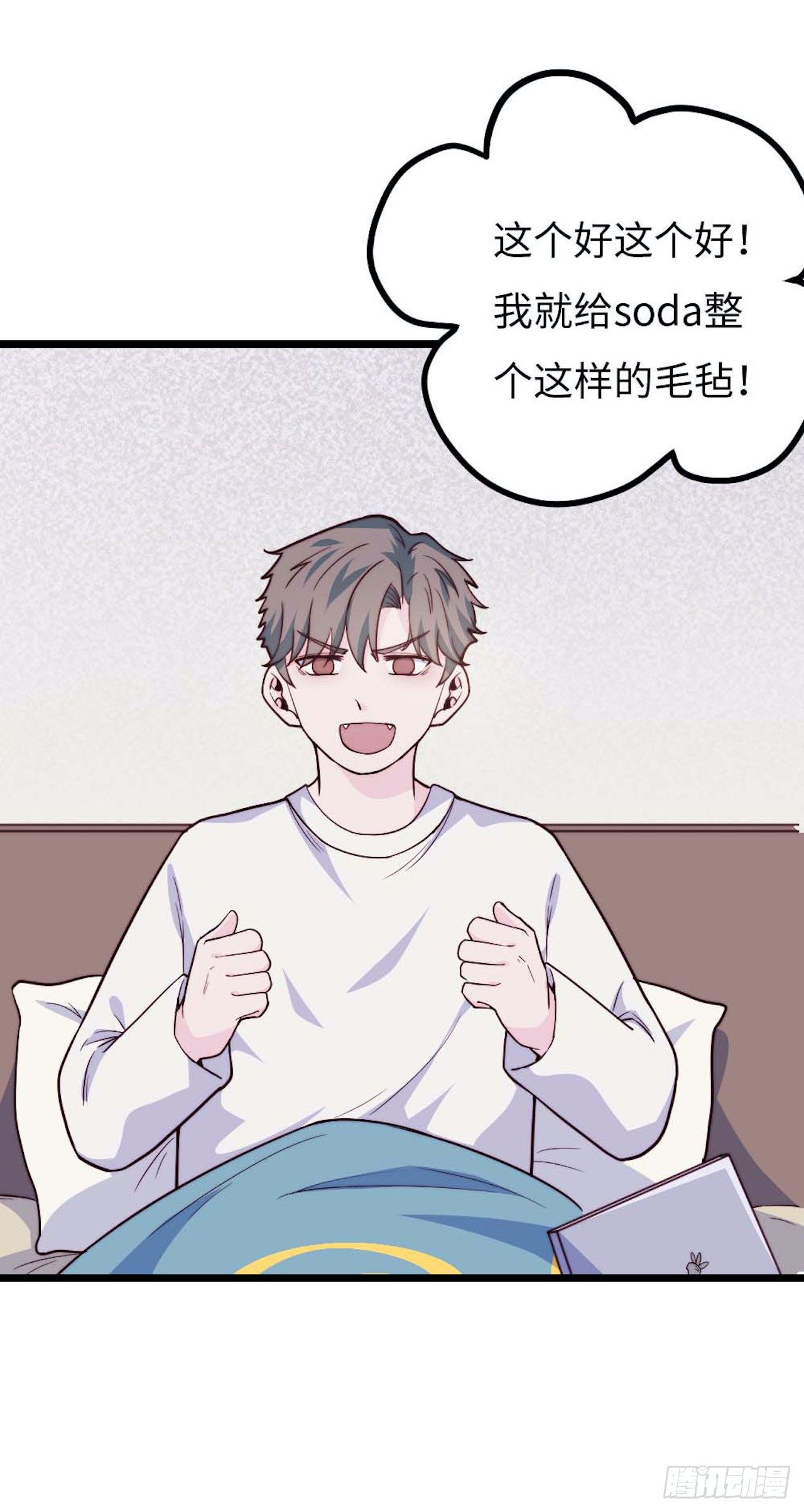 《要有光》【小剧场】螺狮男孩之手作礼物 第42页