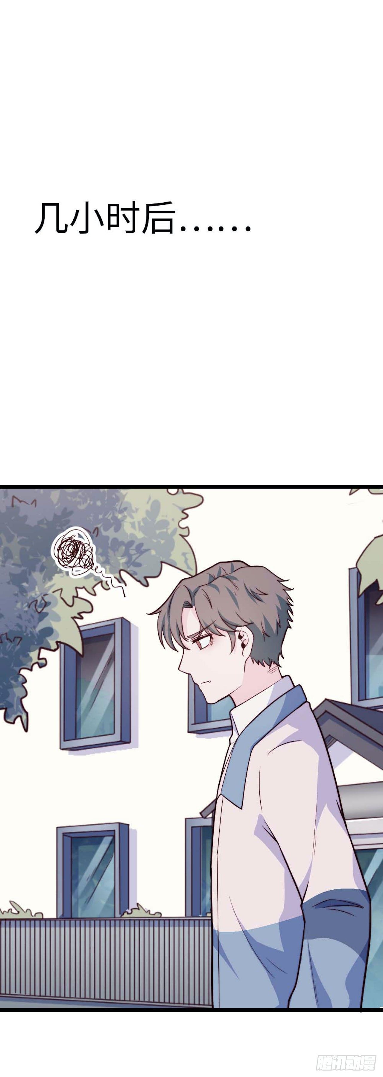 《要有光》【小剧场】螺狮男孩之手作礼物 第43页