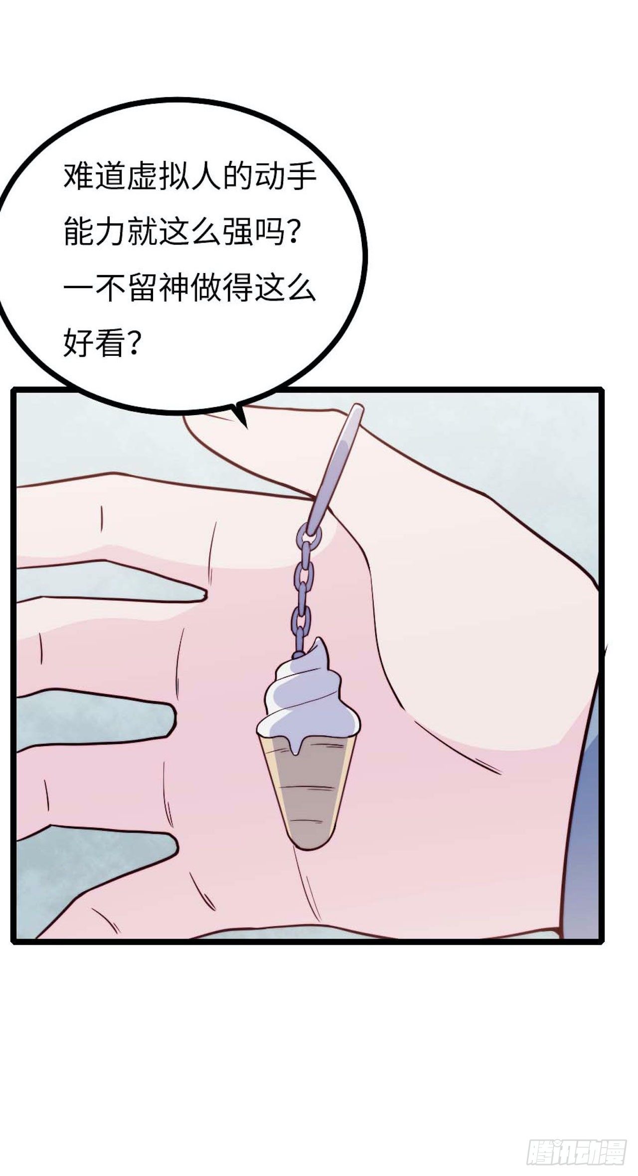 《要有光》【小剧场】螺狮男孩之手作礼物 第44页