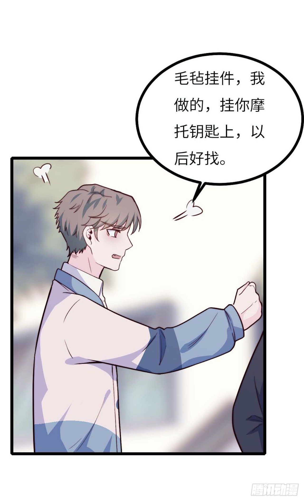 《要有光》【小剧场】螺狮男孩之手作礼物 第48页