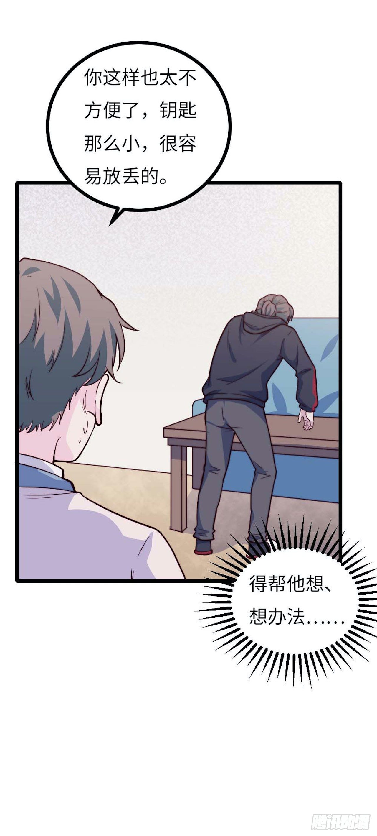 《要有光》【小剧场】螺狮男孩之手作礼物 第7页