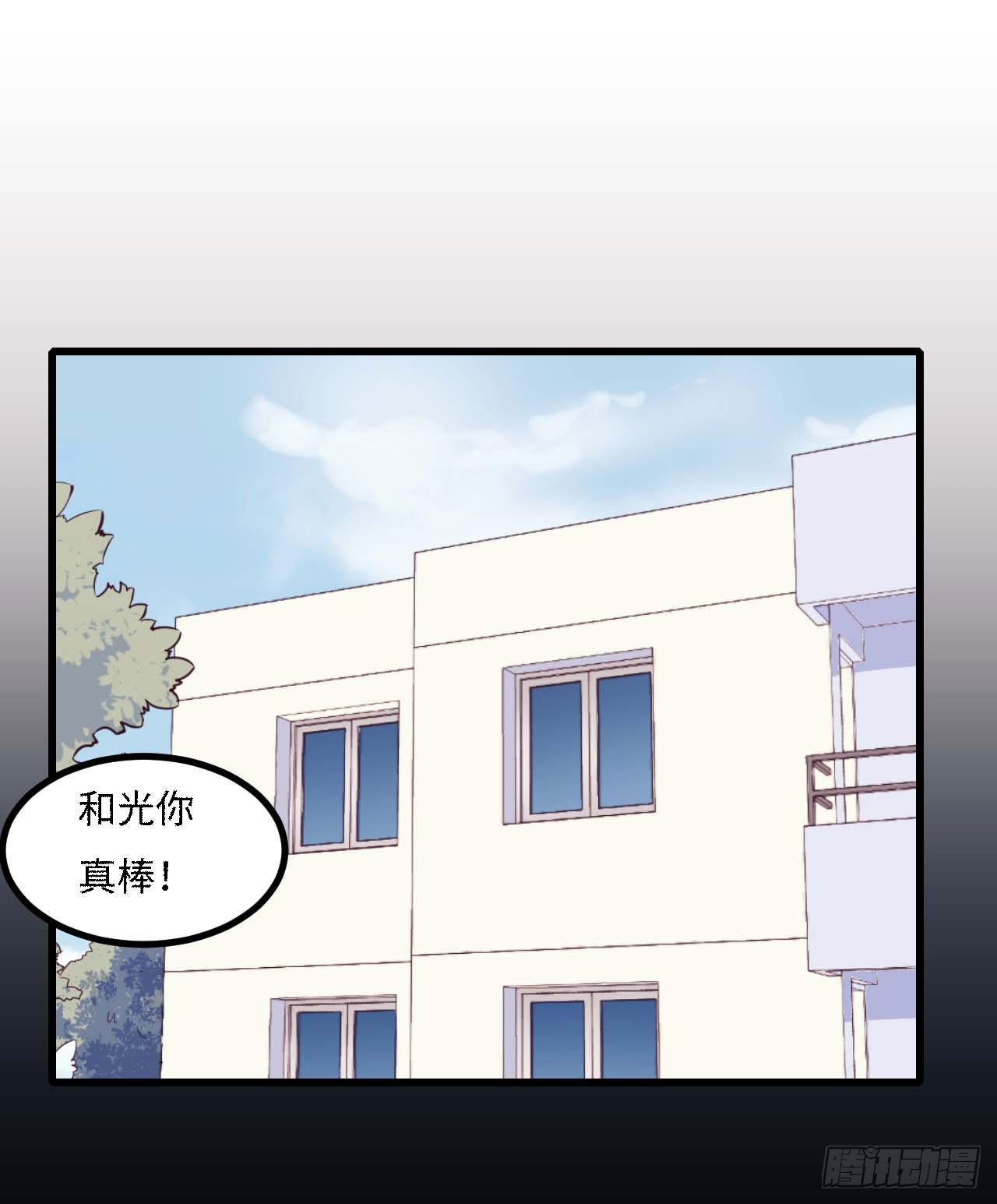 《要有光》【小剧场】螺狮男孩之替天行道 第10页