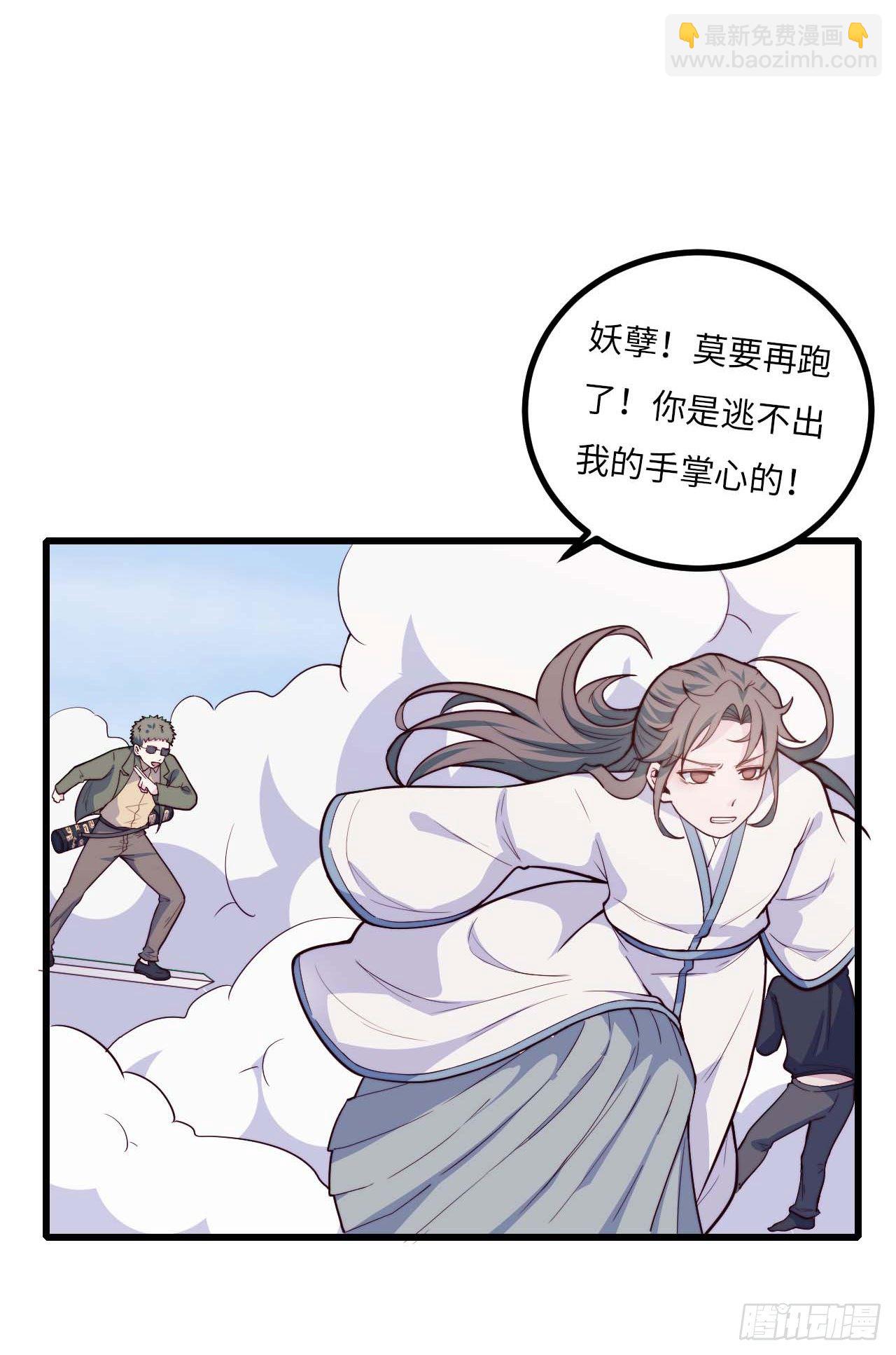 《要有光》【小剧场】螺狮男孩之替天行道 第18页