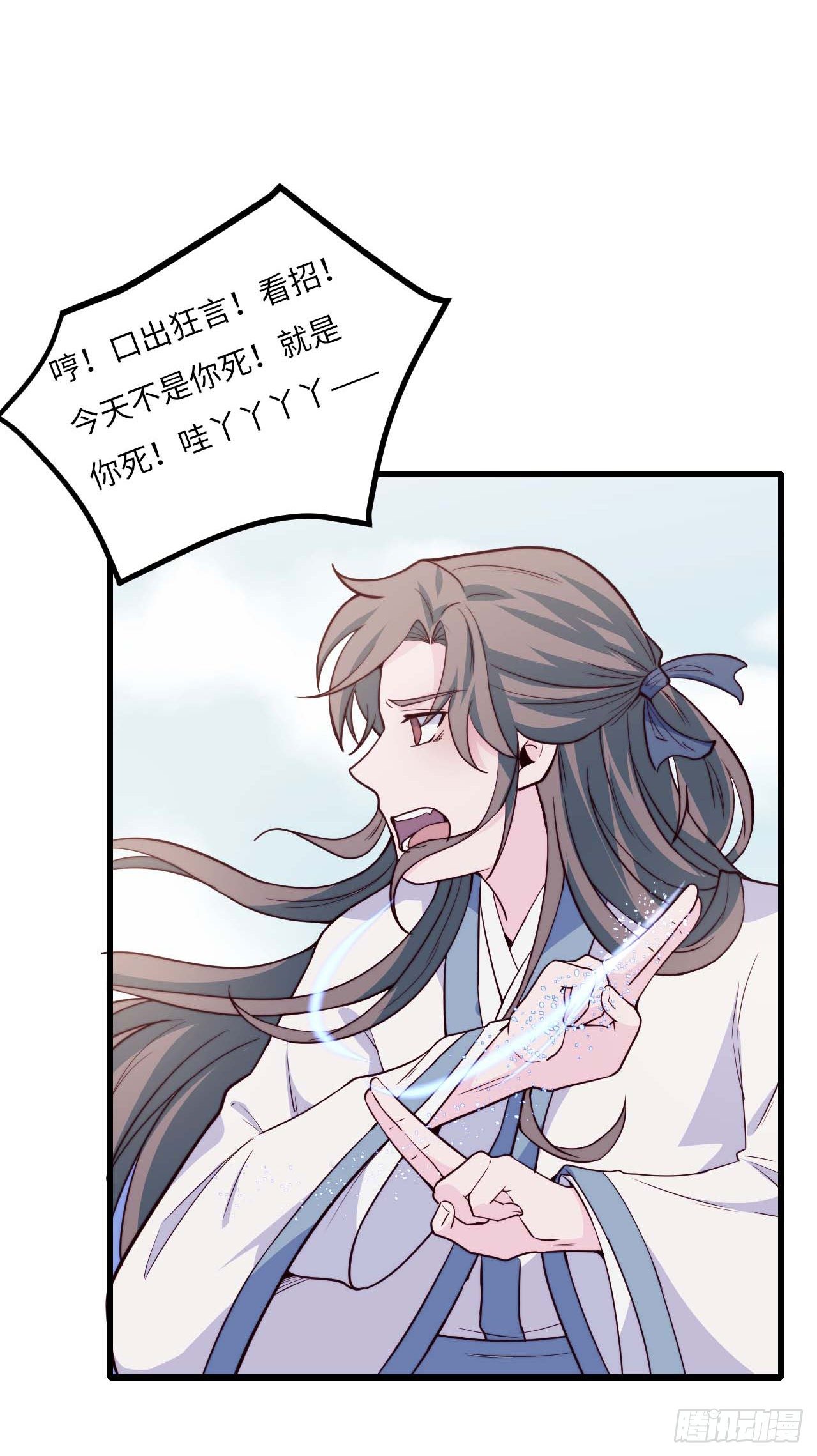 《要有光》【小剧场】螺狮男孩之替天行道 第19页