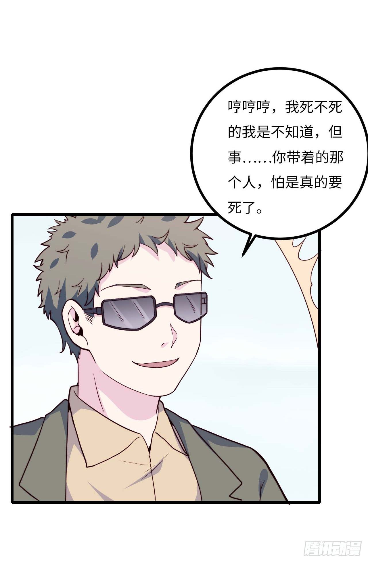《要有光》【小剧场】螺狮男孩之替天行道 第20页