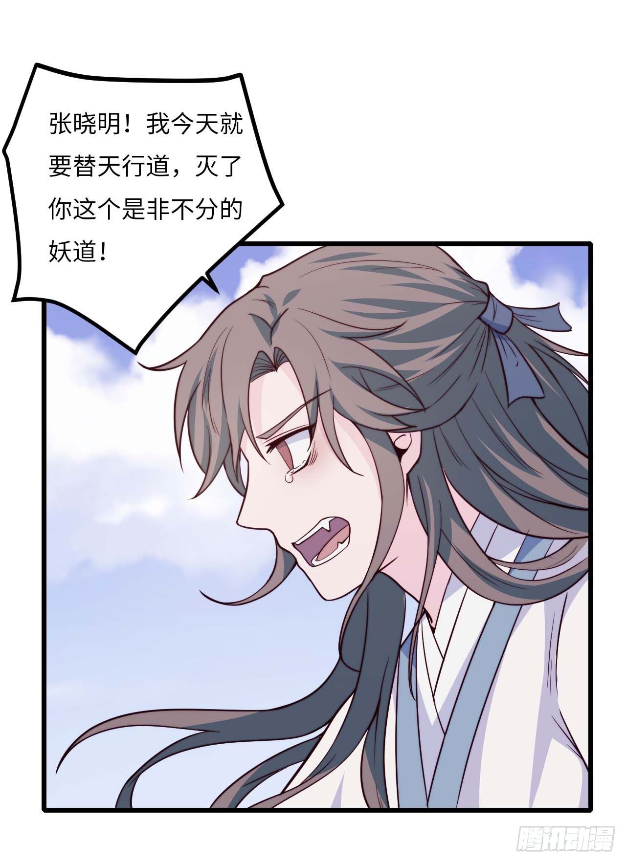 《要有光》【小剧场】螺狮男孩之替天行道 第23页