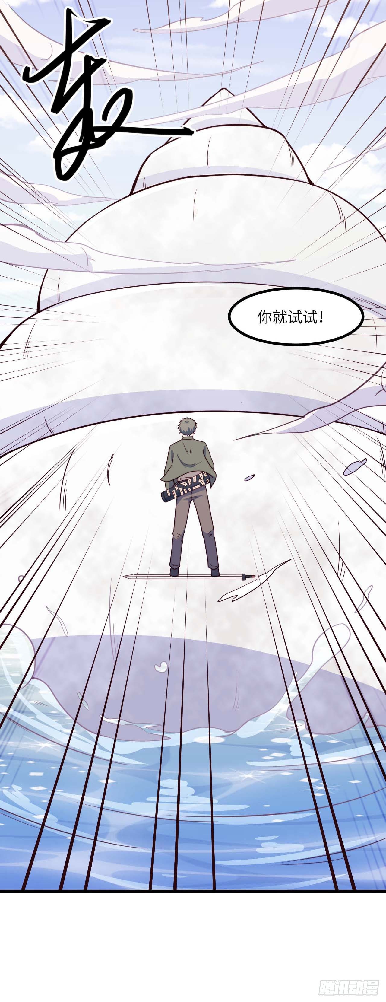 《要有光》【小剧场】螺狮男孩之替天行道 第26页