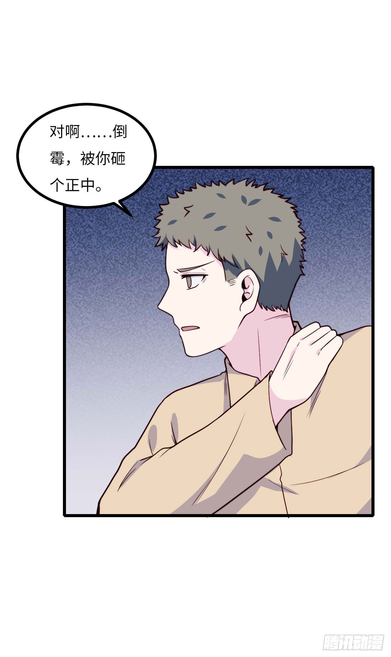 《要有光》【小剧场】螺狮男孩之替天行道 第40页