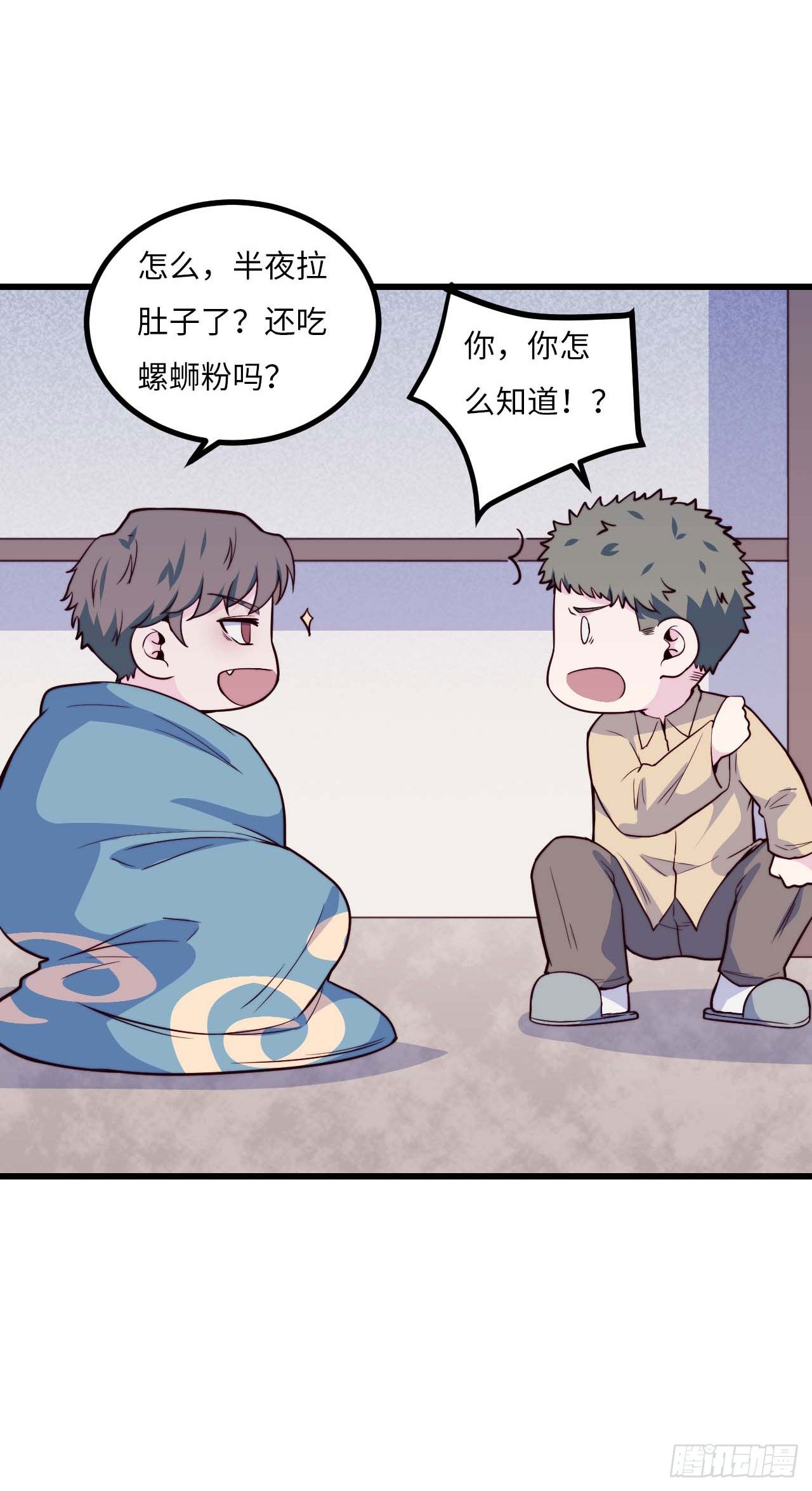 《要有光》【小剧场】螺狮男孩之替天行道 第41页