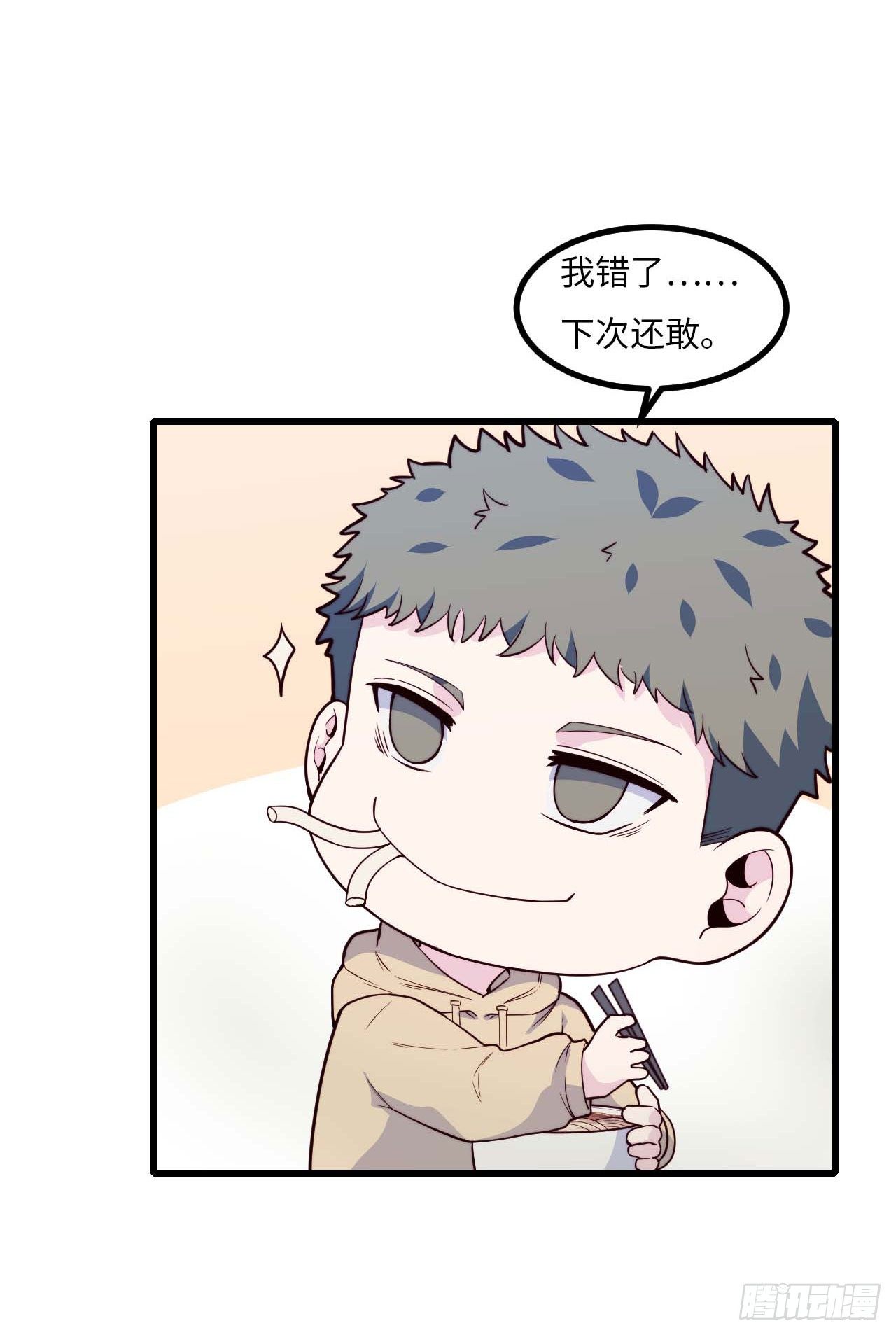 《要有光》【小剧场】螺狮男孩之替天行道 第6页