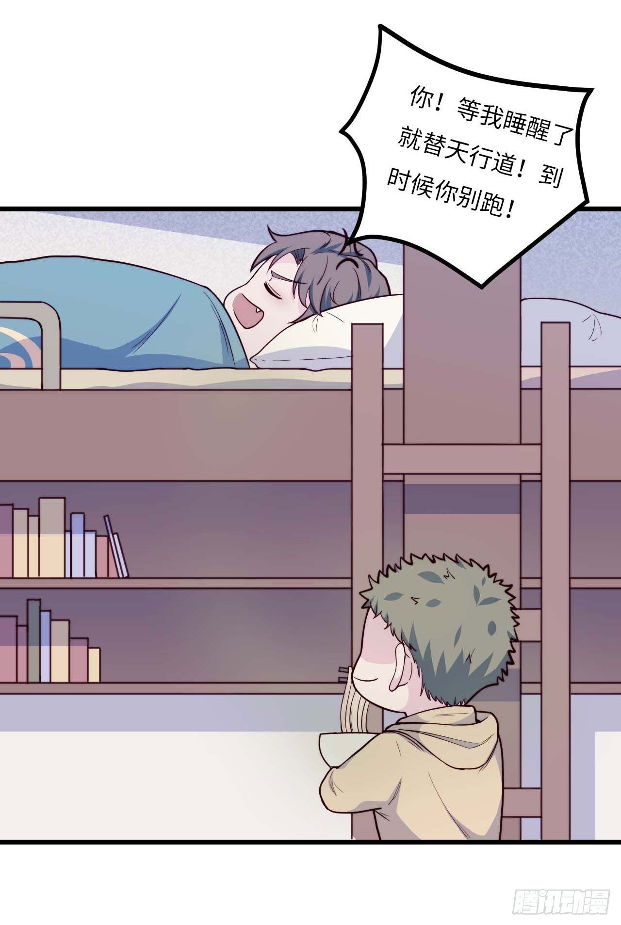 《要有光》【小剧场】螺狮男孩之替天行道 第9页