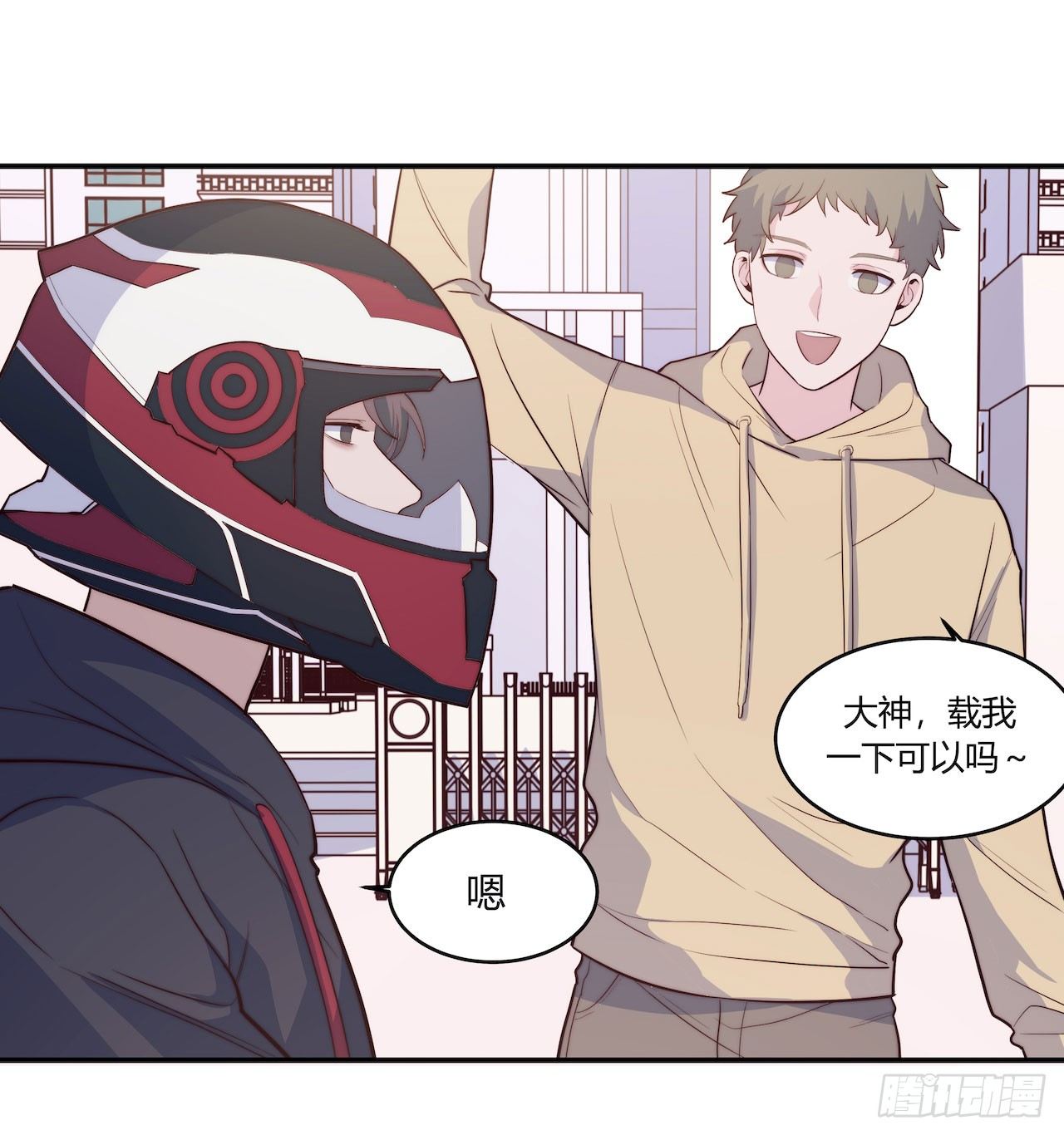 《要有光》【第90话】骑车要戴头盔 第3页