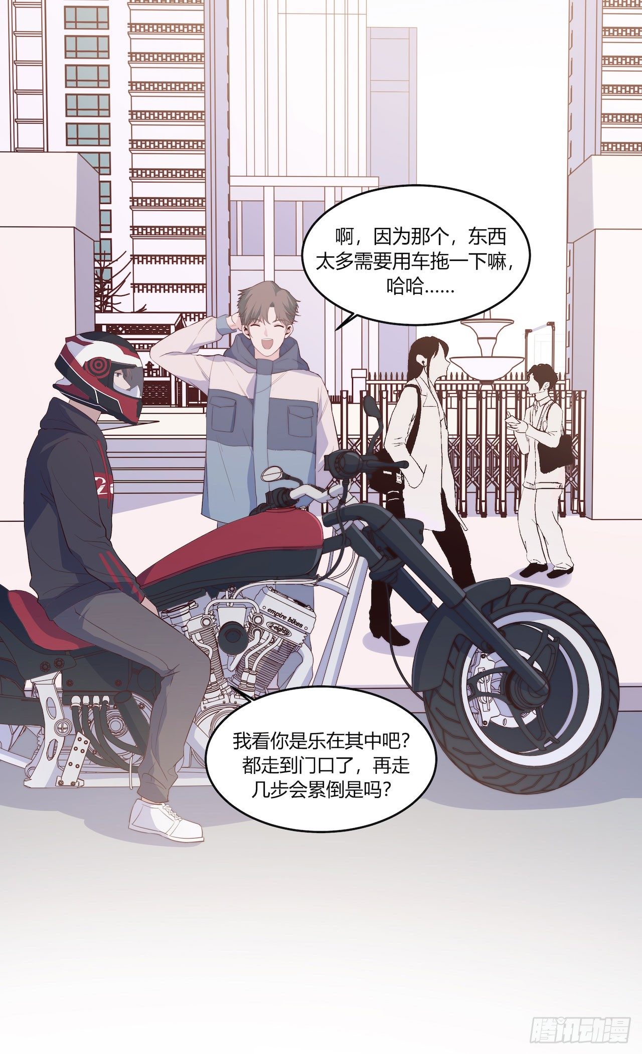 《要有光》【第90话】骑车要戴头盔 第5页