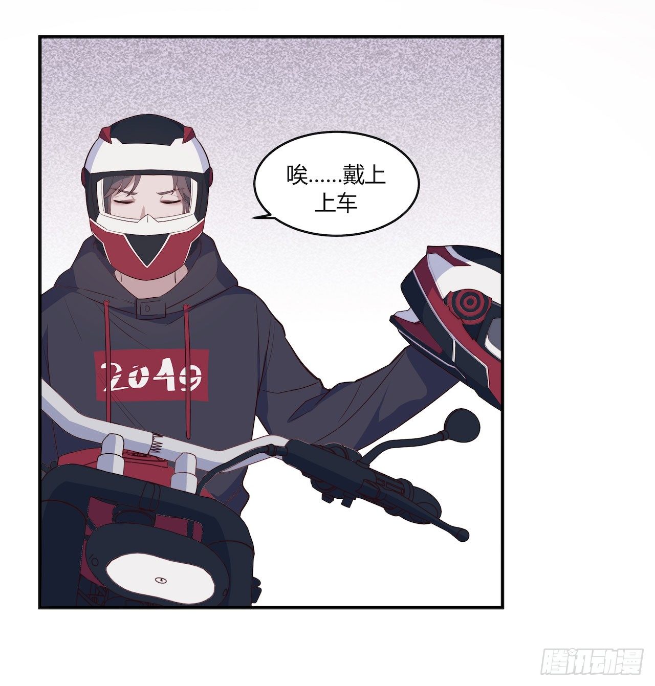 《要有光》【第90话】骑车要戴头盔 第6页