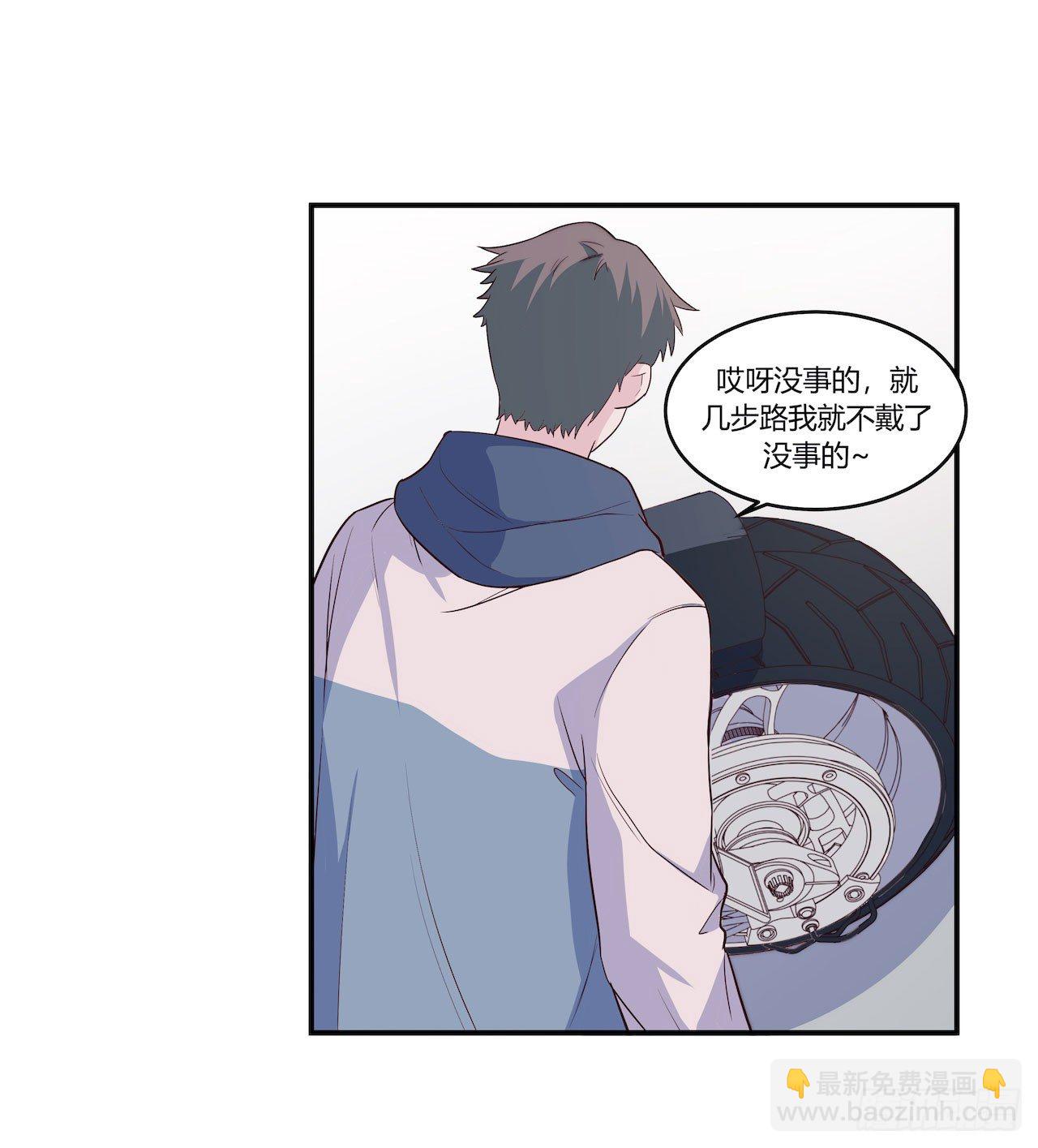 《要有光》【第90话】骑车要戴头盔 第7页