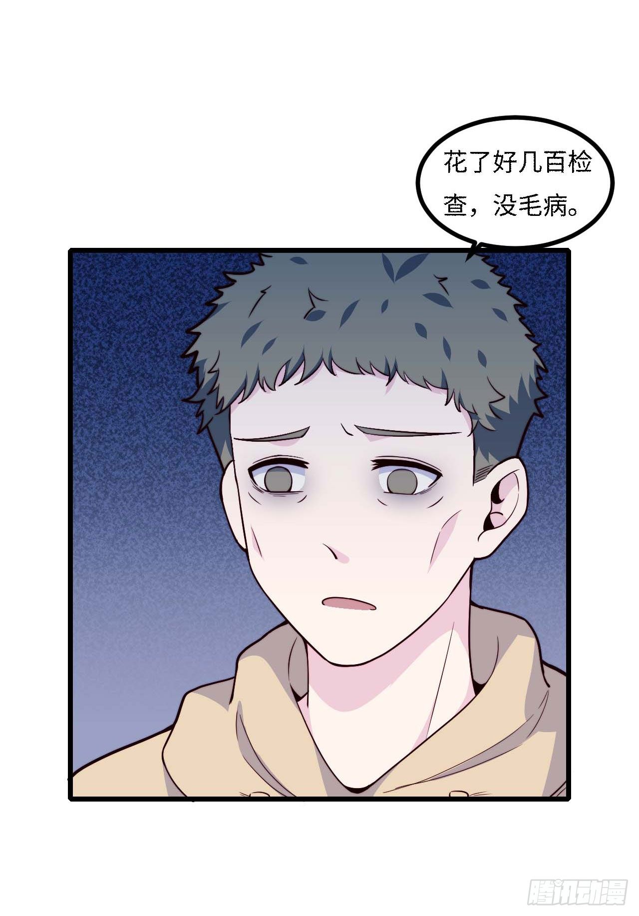 《要有光》【第92话】走近科学之鬼压床1 第12页