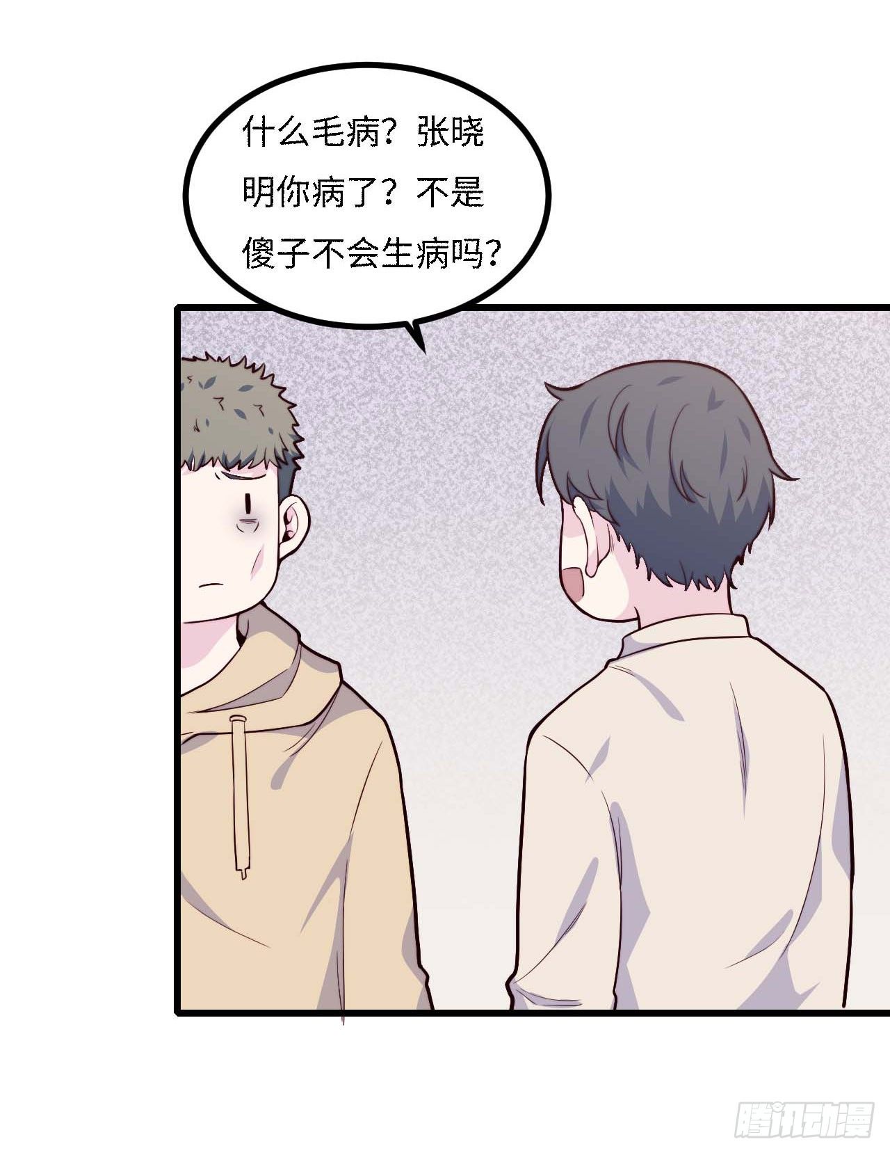 《要有光》【第92话】走近科学之鬼压床1 第13页