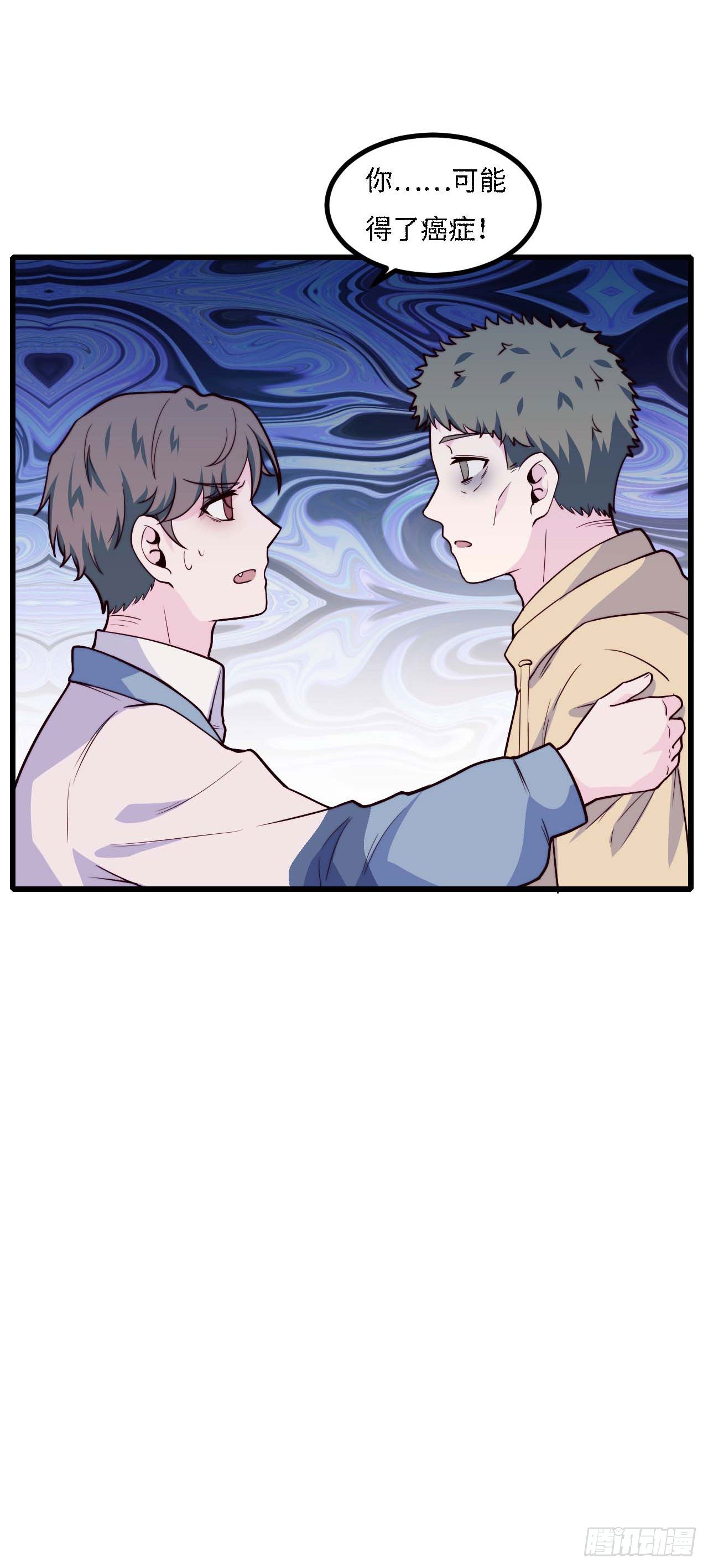 《要有光》【第92话】走近科学之鬼压床1 第17页