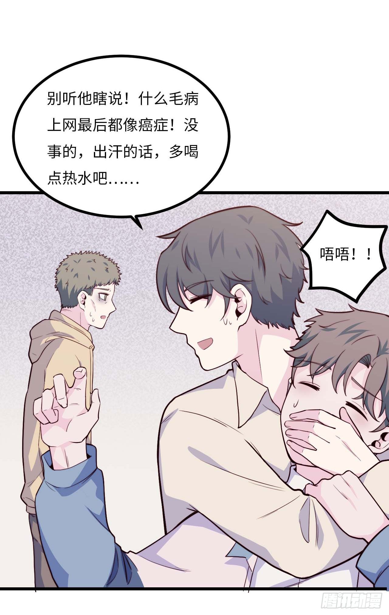 《要有光》【第92话】走近科学之鬼压床1 第19页