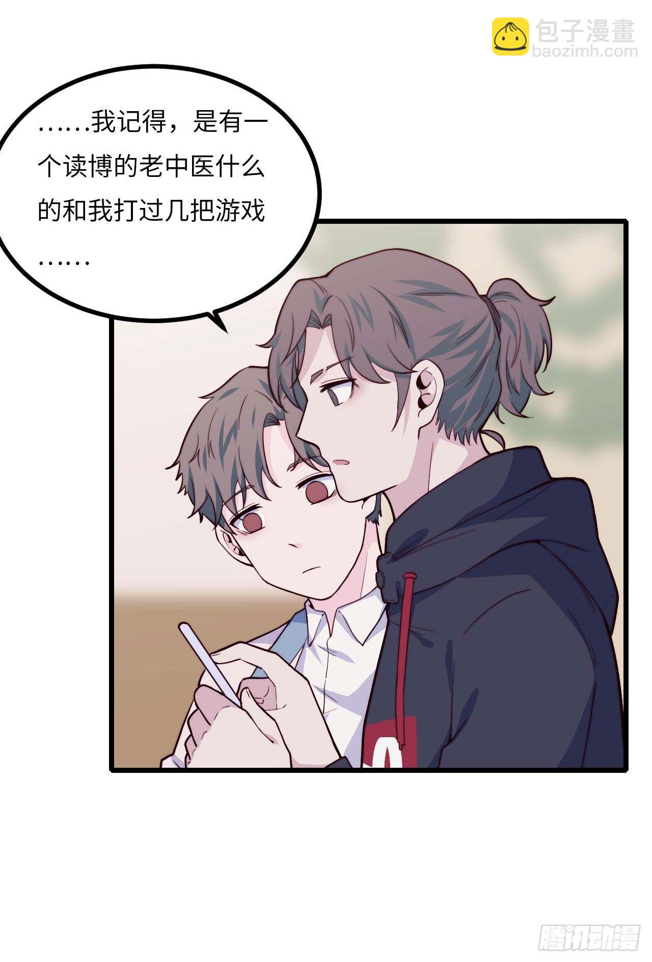 《要有光》【第92话】走近科学之鬼压床1 第23页