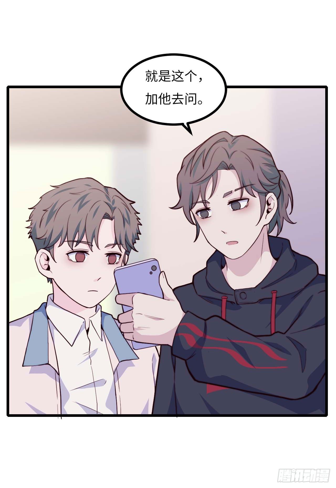 《要有光》【第92话】走近科学之鬼压床1 第24页