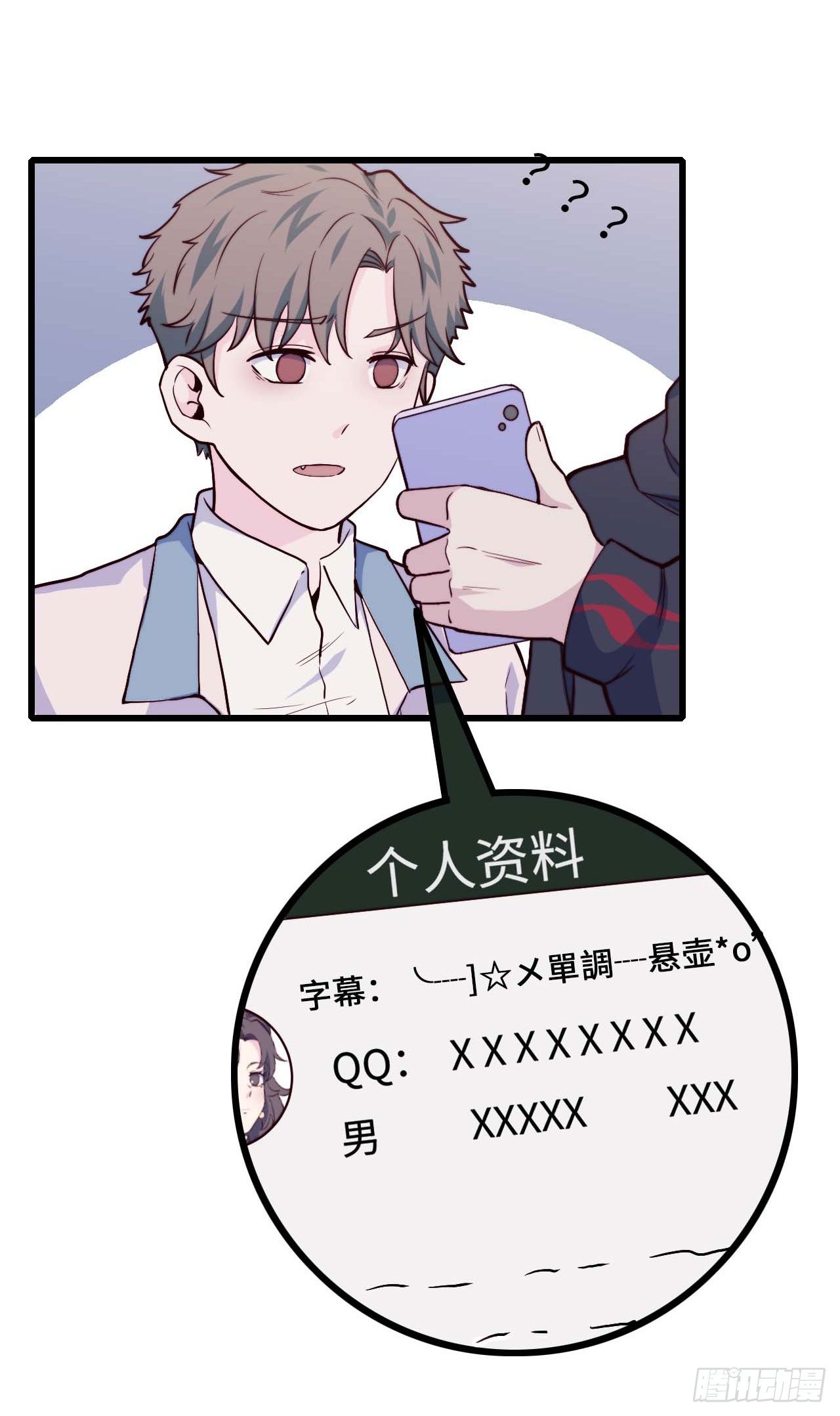 《要有光》【第92话】走近科学之鬼压床1 第25页