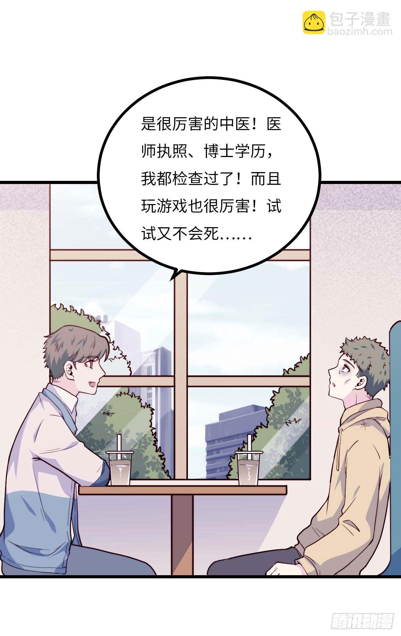 《要有光》【第92话】走近科学之鬼压床1 第27页