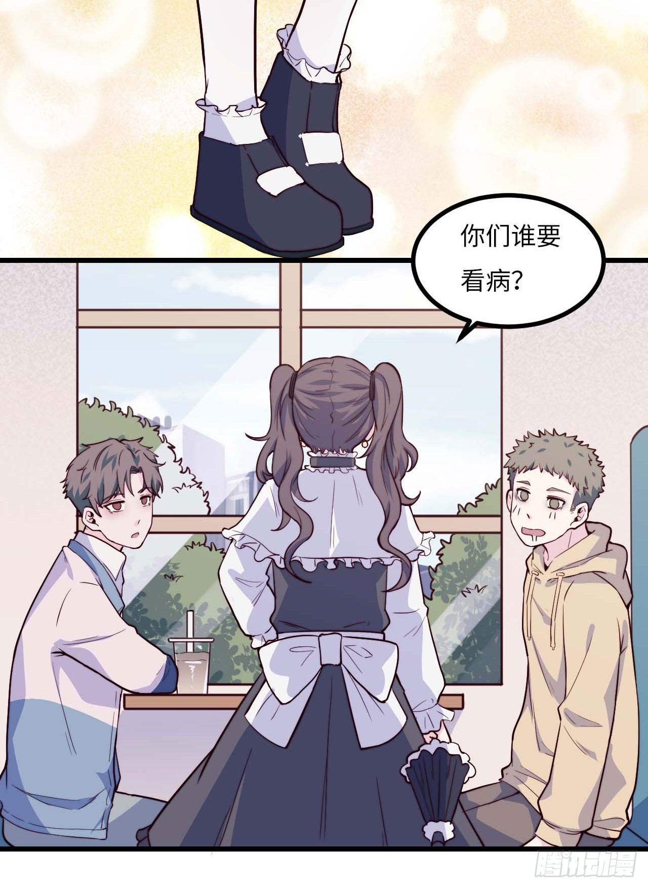 《要有光》【第92话】走近科学之鬼压床1 第31页