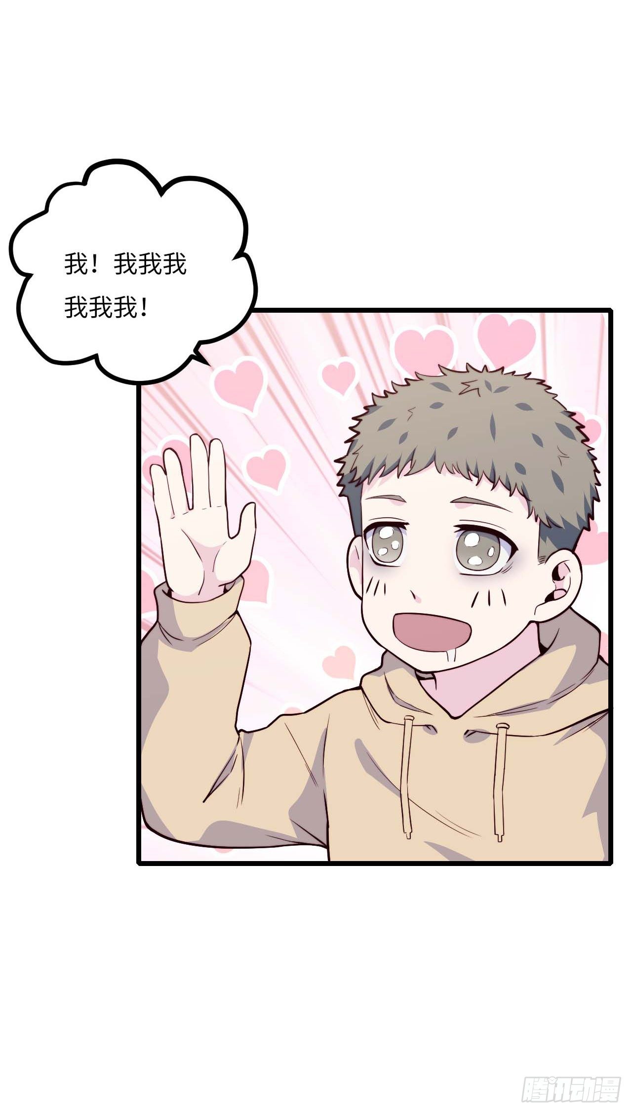 《要有光》【第92话】走近科学之鬼压床1 第32页