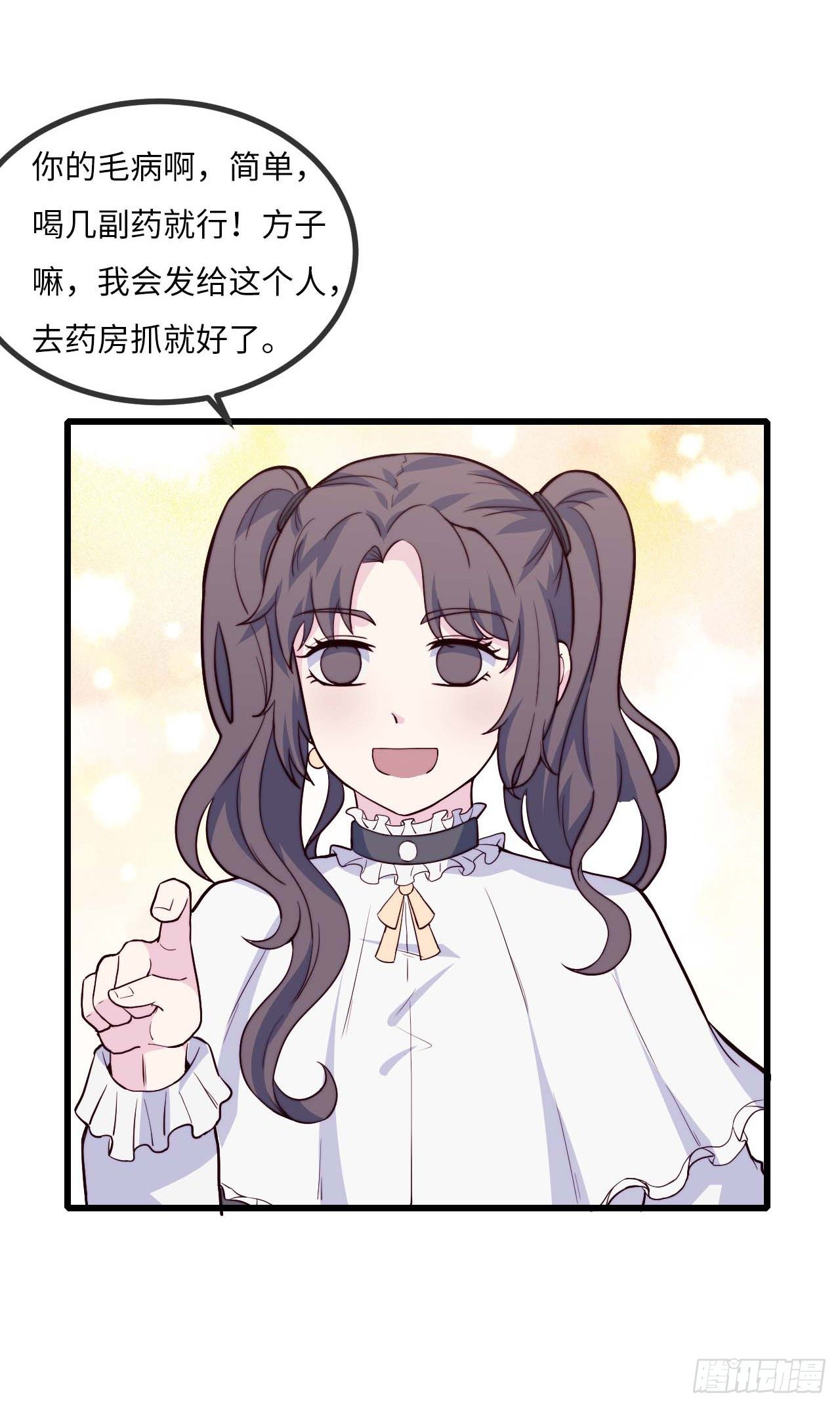 《要有光》【第92话】走近科学之鬼压床1 第37页