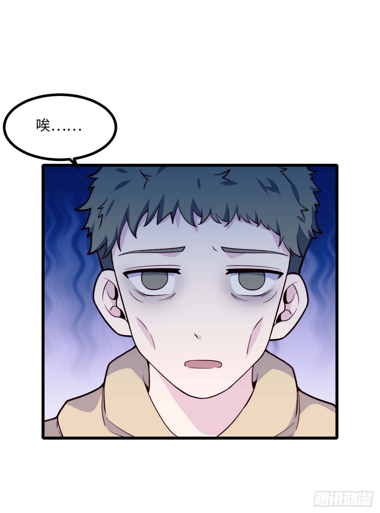 《要有光》【第92话】走近科学之鬼压床1 第3页