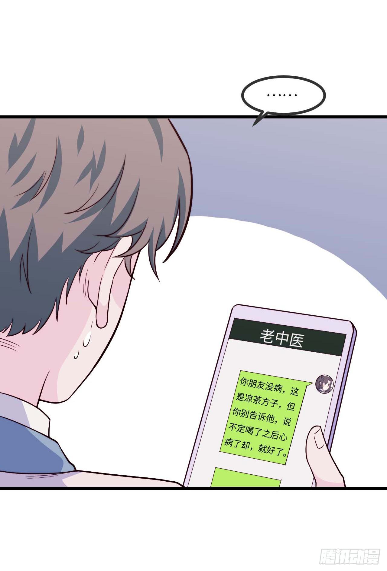《要有光》【第92话】走近科学之鬼压床1 第40页