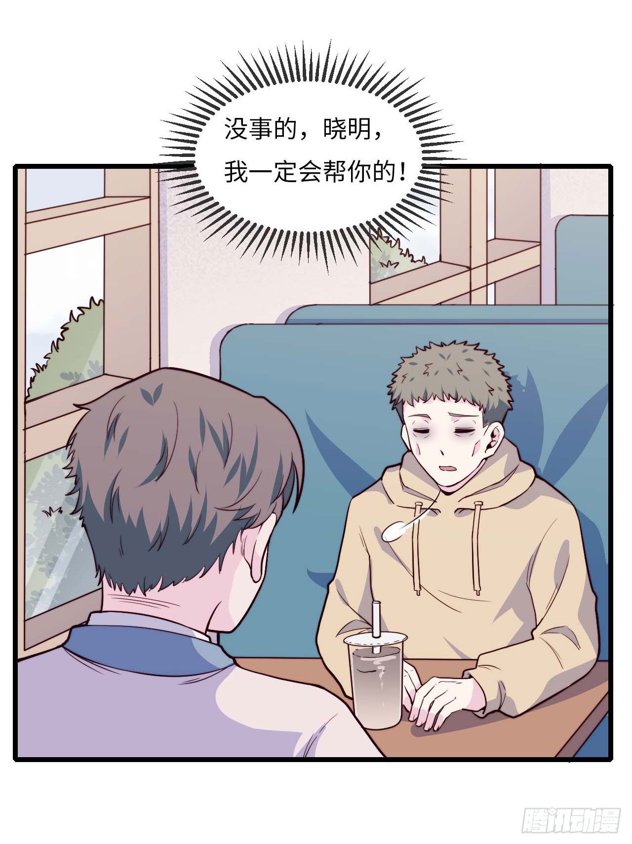 《要有光》【第92话】走近科学之鬼压床1 第41页