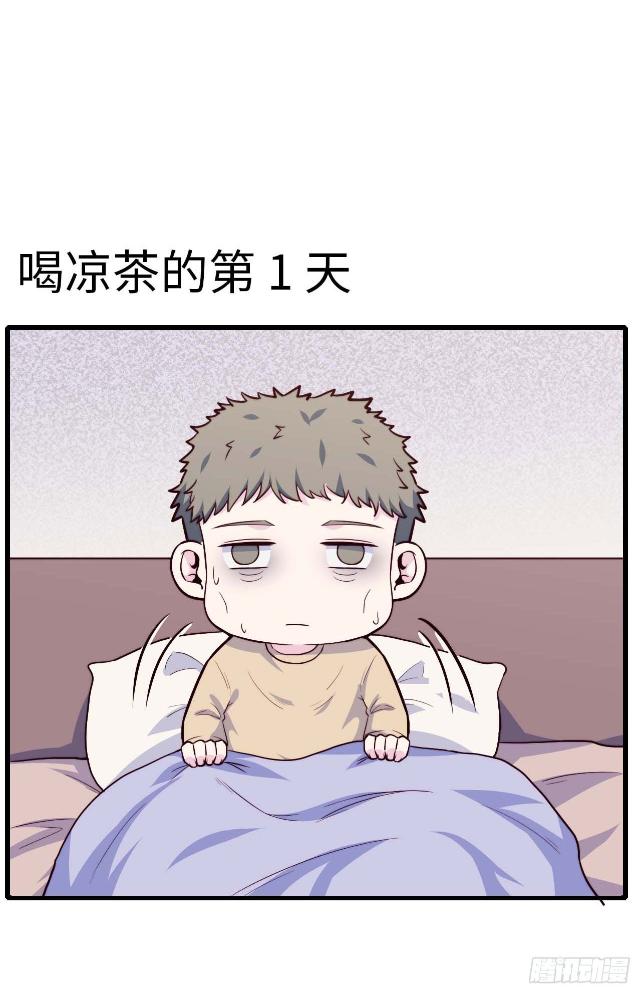 《要有光》【第92话】走近科学之鬼压床1 第43页