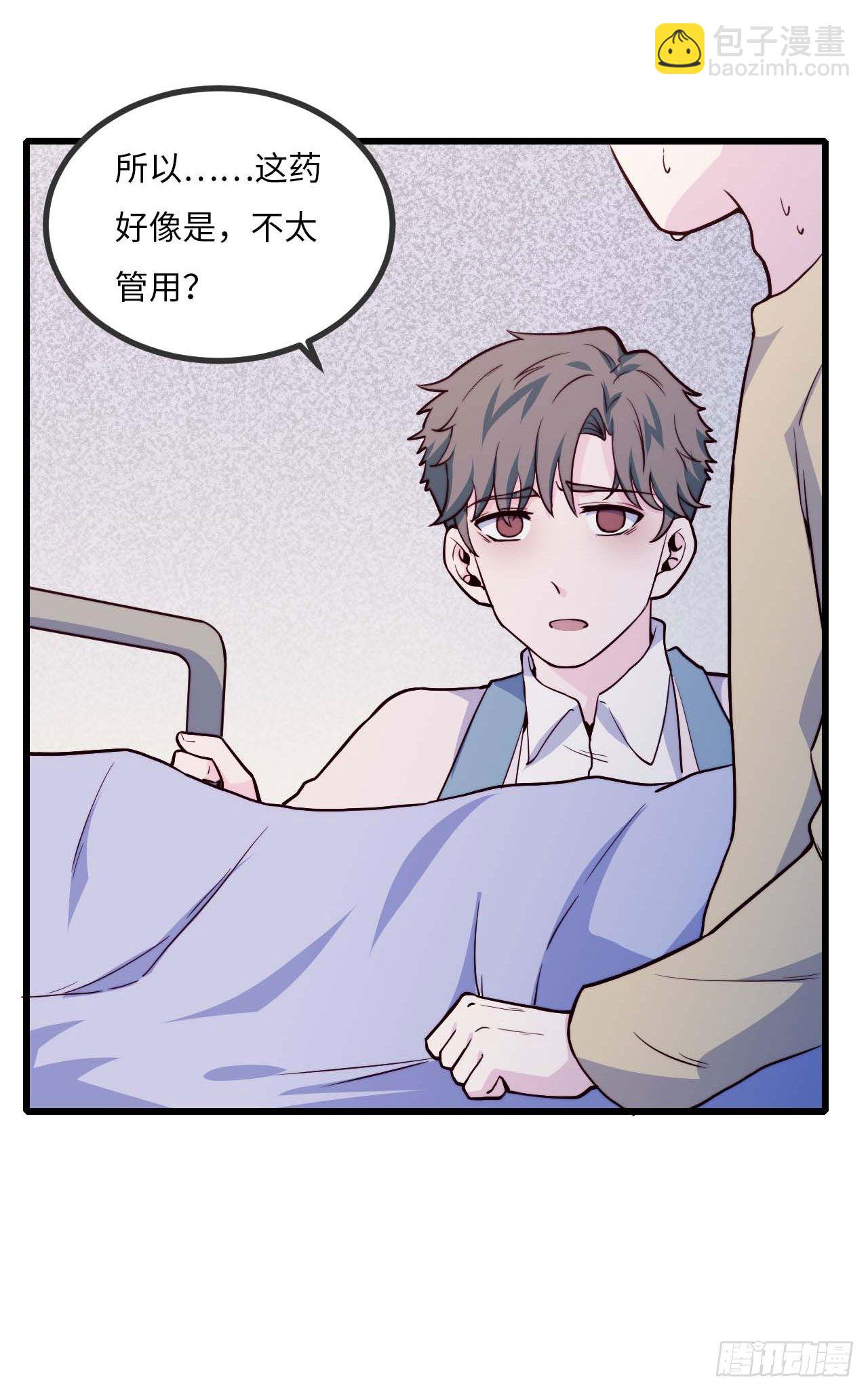 《要有光》【第92话】走近科学之鬼压床1 第46页