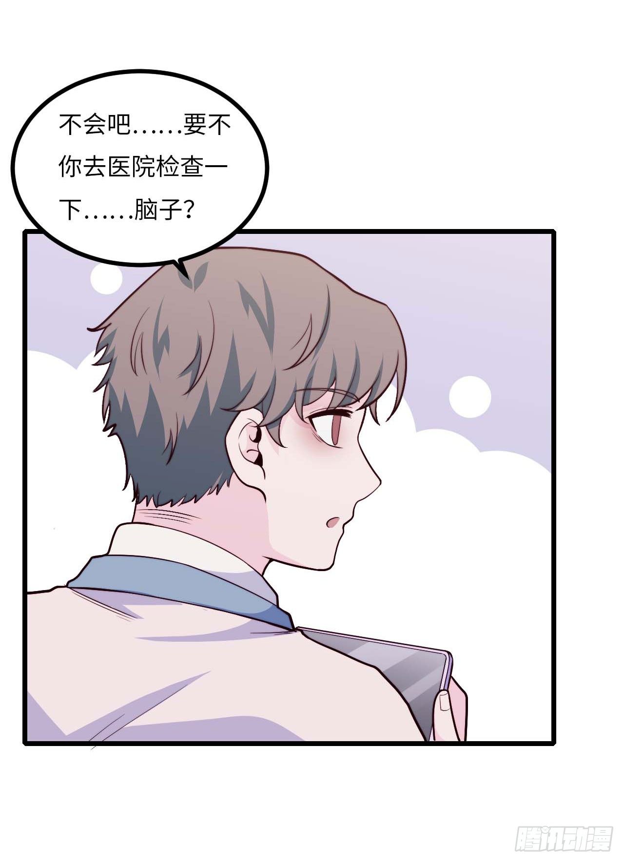 《要有光》【第92话】走近科学之鬼压床1 第6页