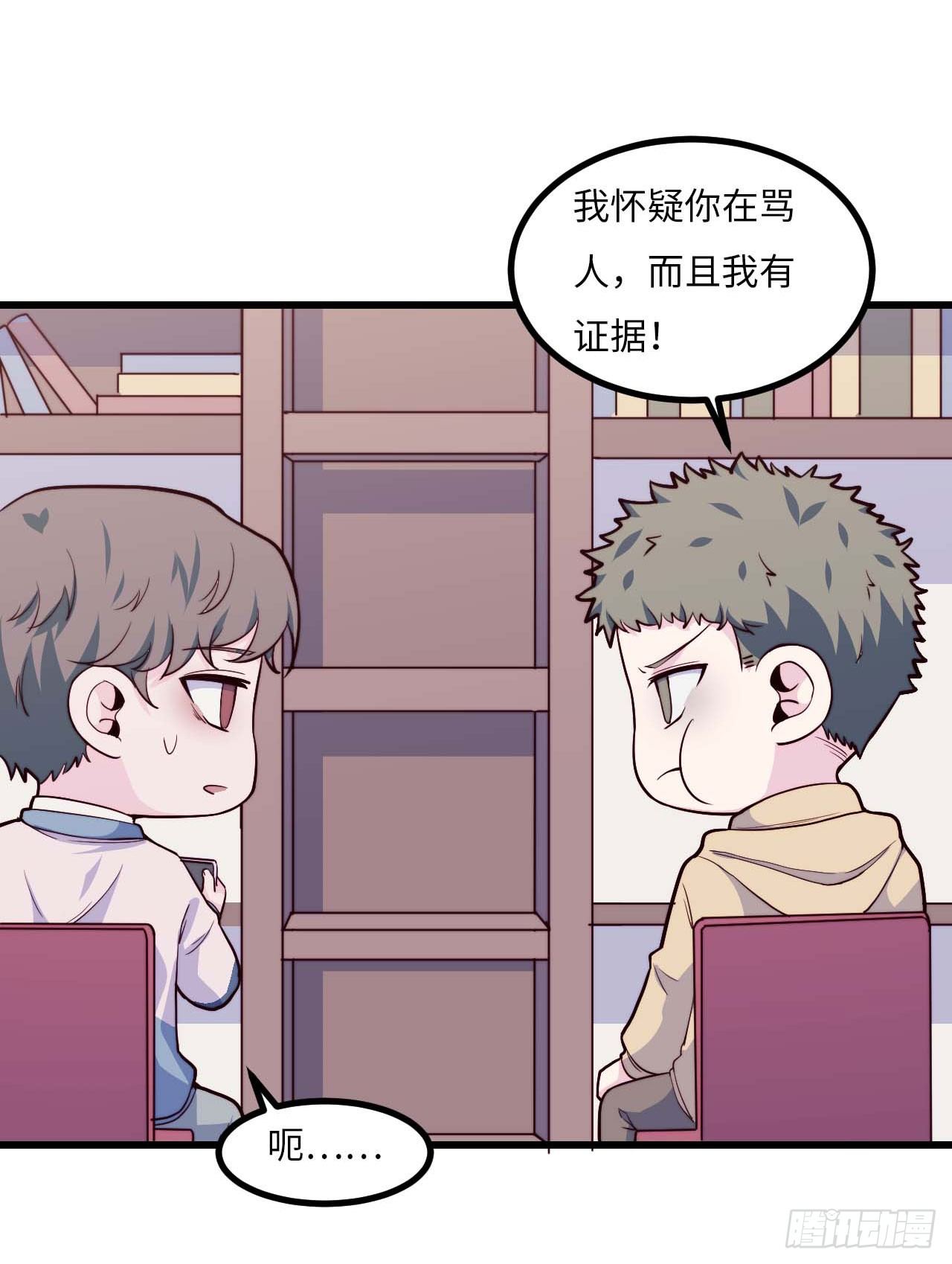 《要有光》【第92话】走近科学之鬼压床1 第7页