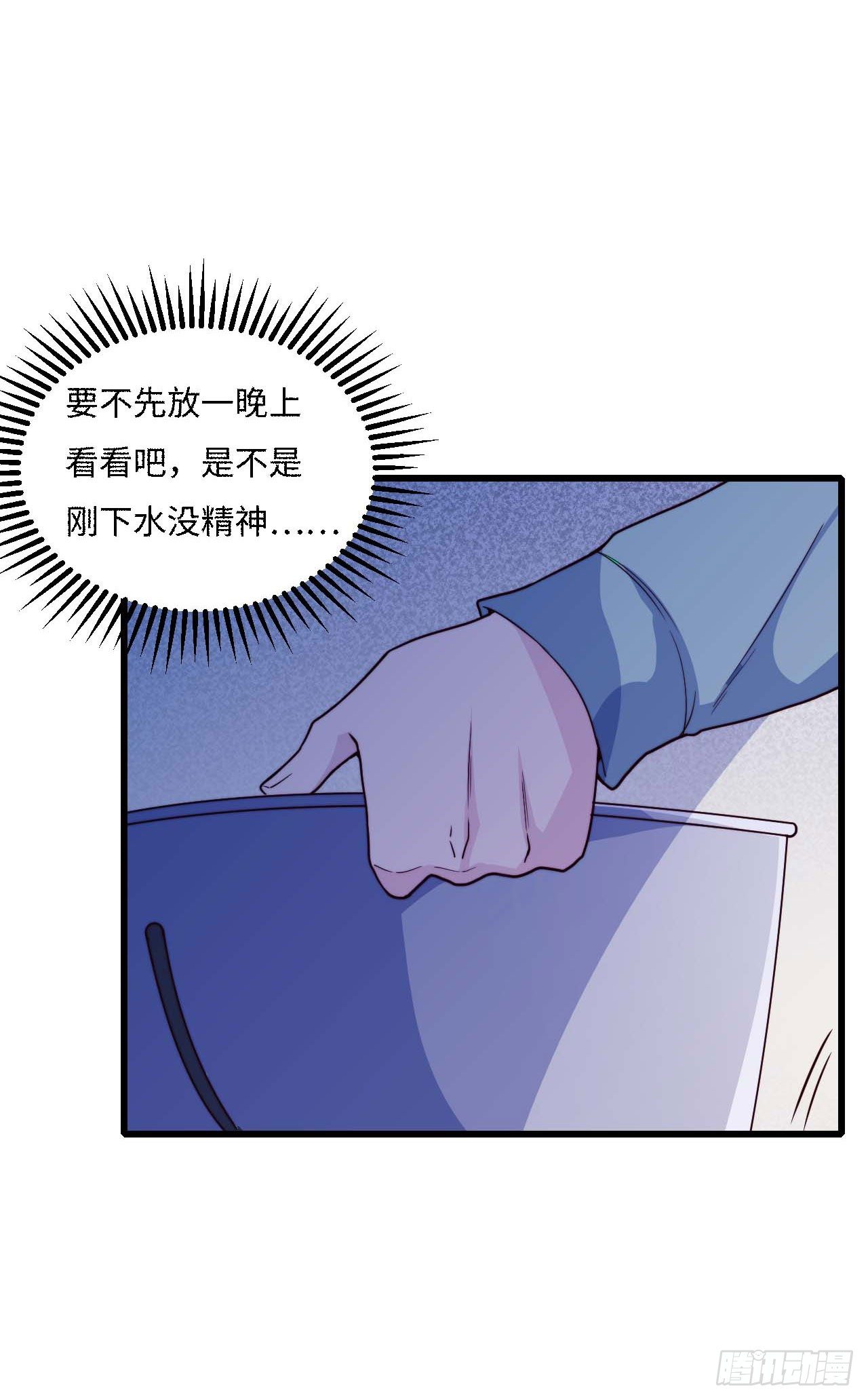 《要有光》【第91话】魔鬼的球 第11页