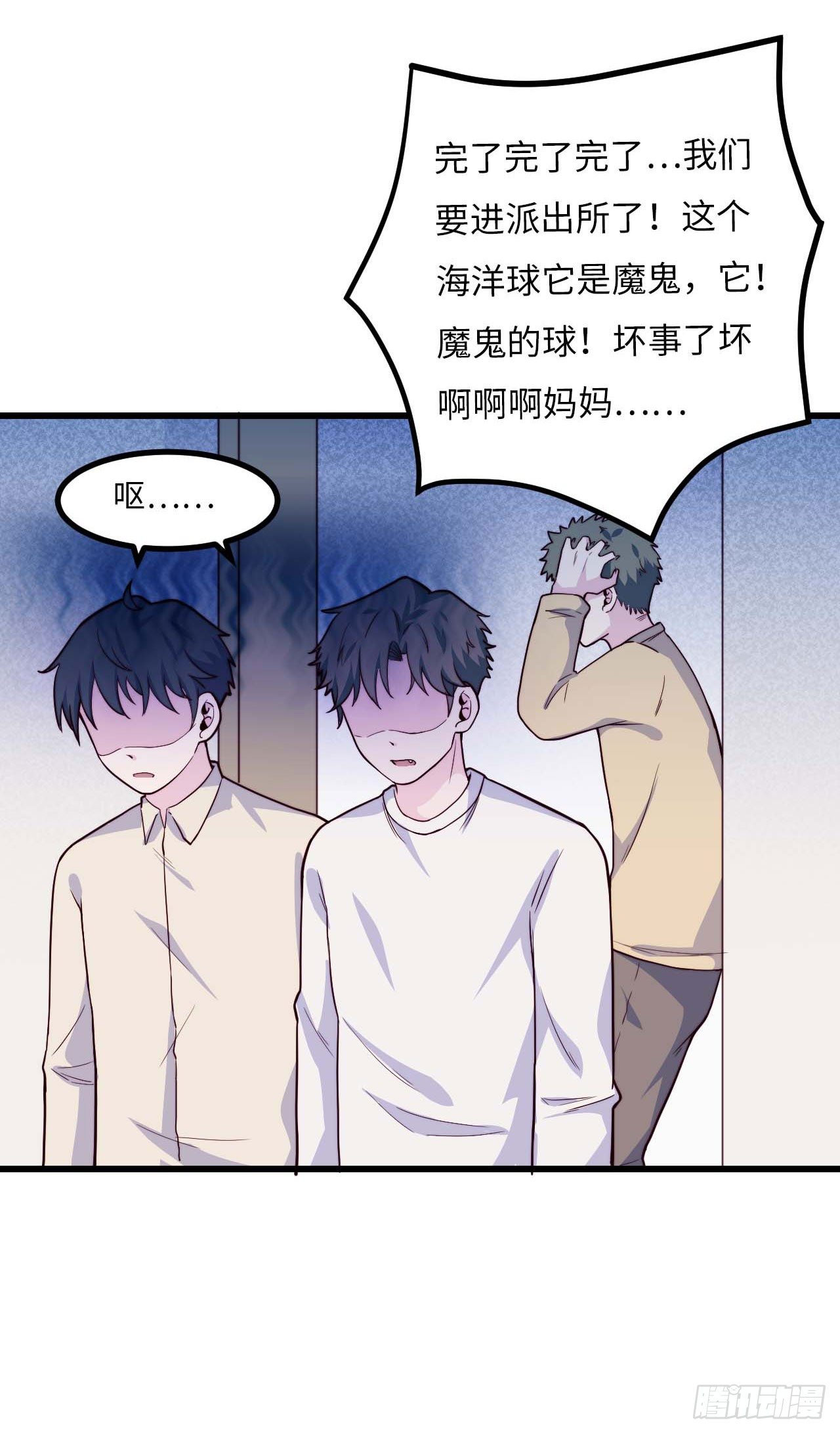 《要有光》【第91话】魔鬼的球 第26页