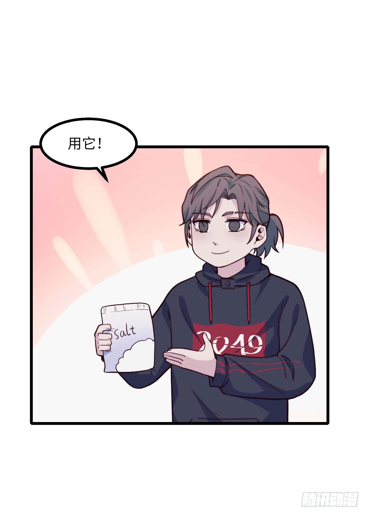 《要有光》【第91话】魔鬼的球 第31页
